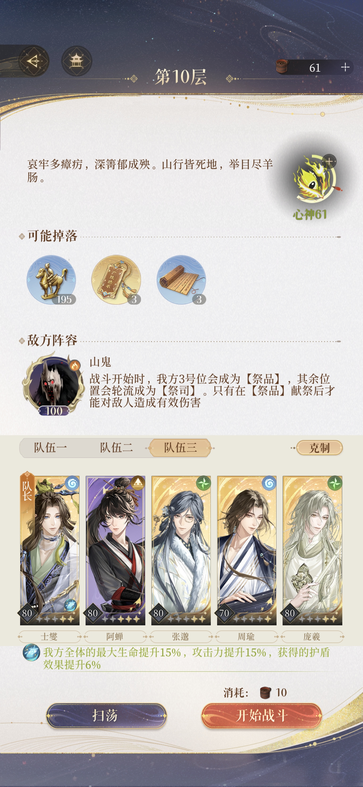 为什么(｡•ˇ‸ˇ•｡)每次快把他带走时，他又增加生命，我不服_图1