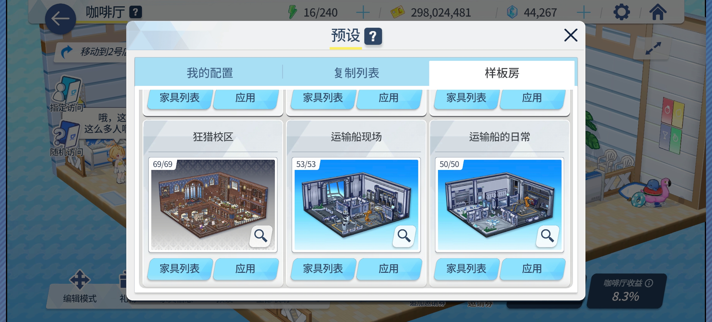 家具再一次满样板房了_图3