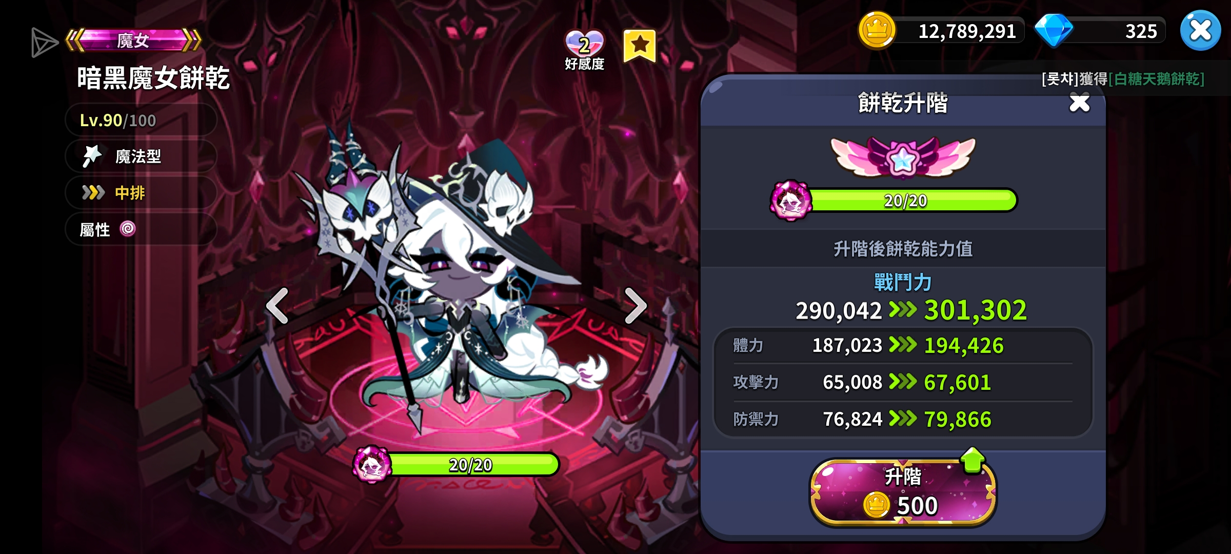 暗黑魔女饼干。！！_图3