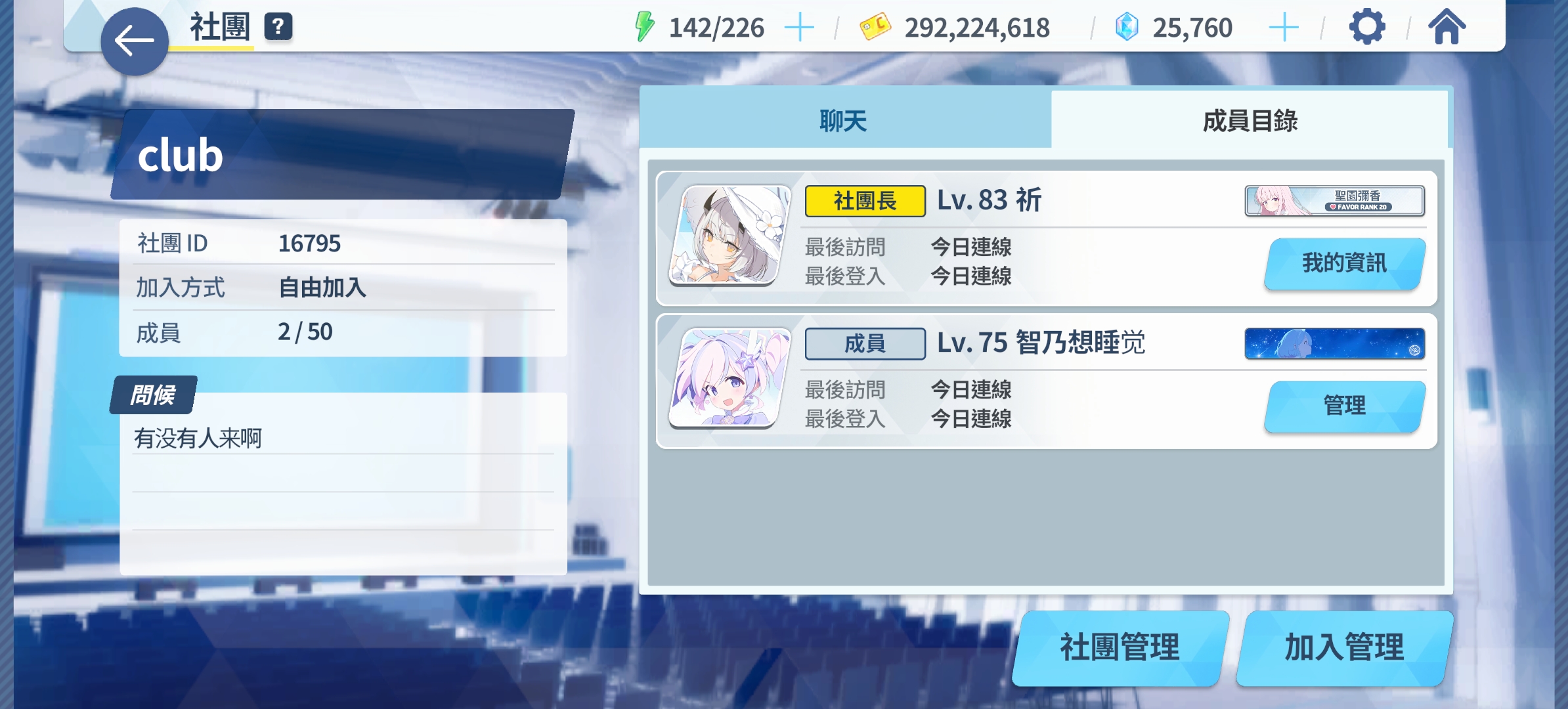 社团想要招人_图1