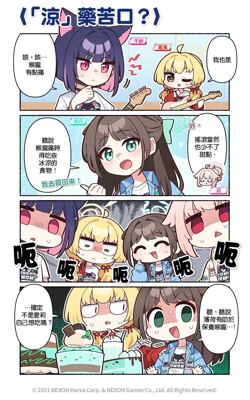 【薄荷可以治喉咙哦】_图3