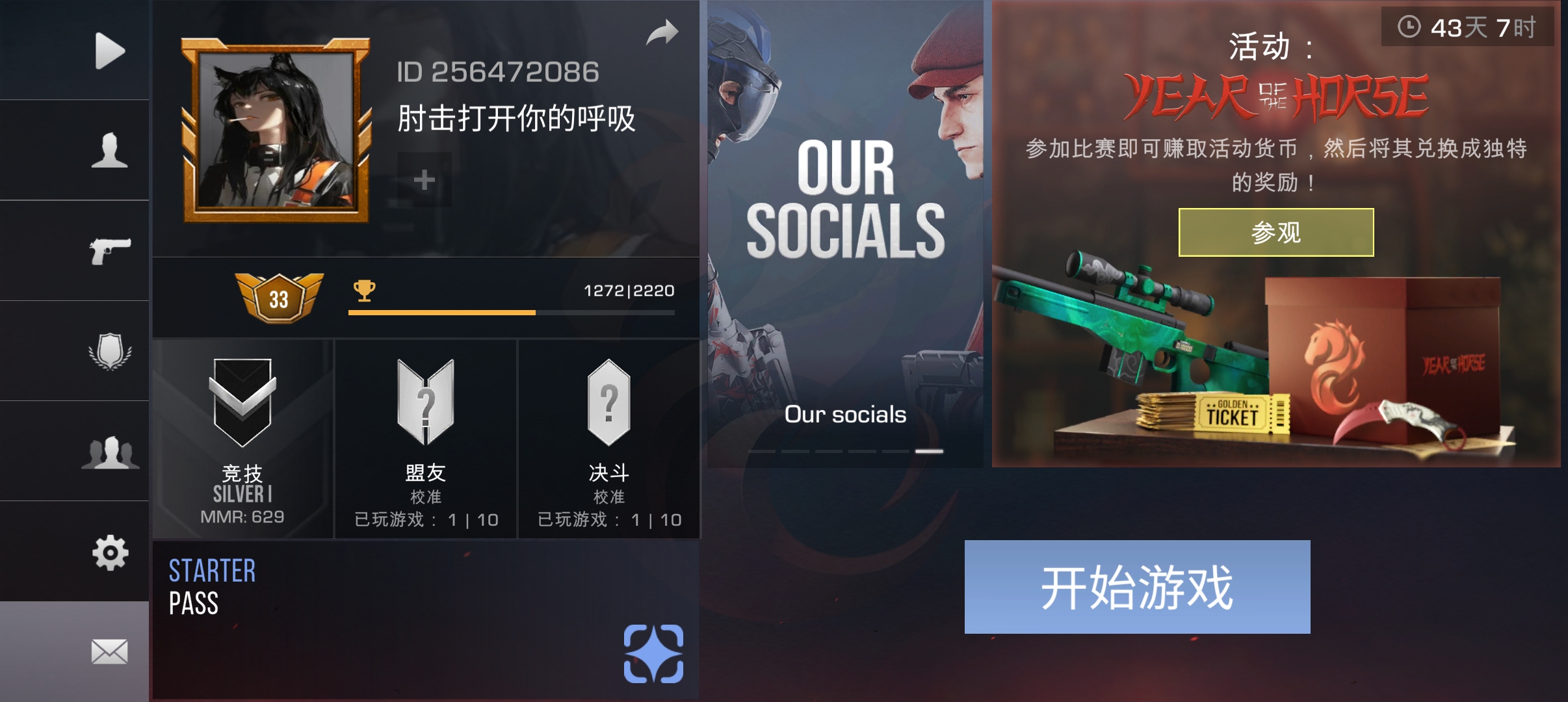 有一起玩的吗?一个人好无聊_图1