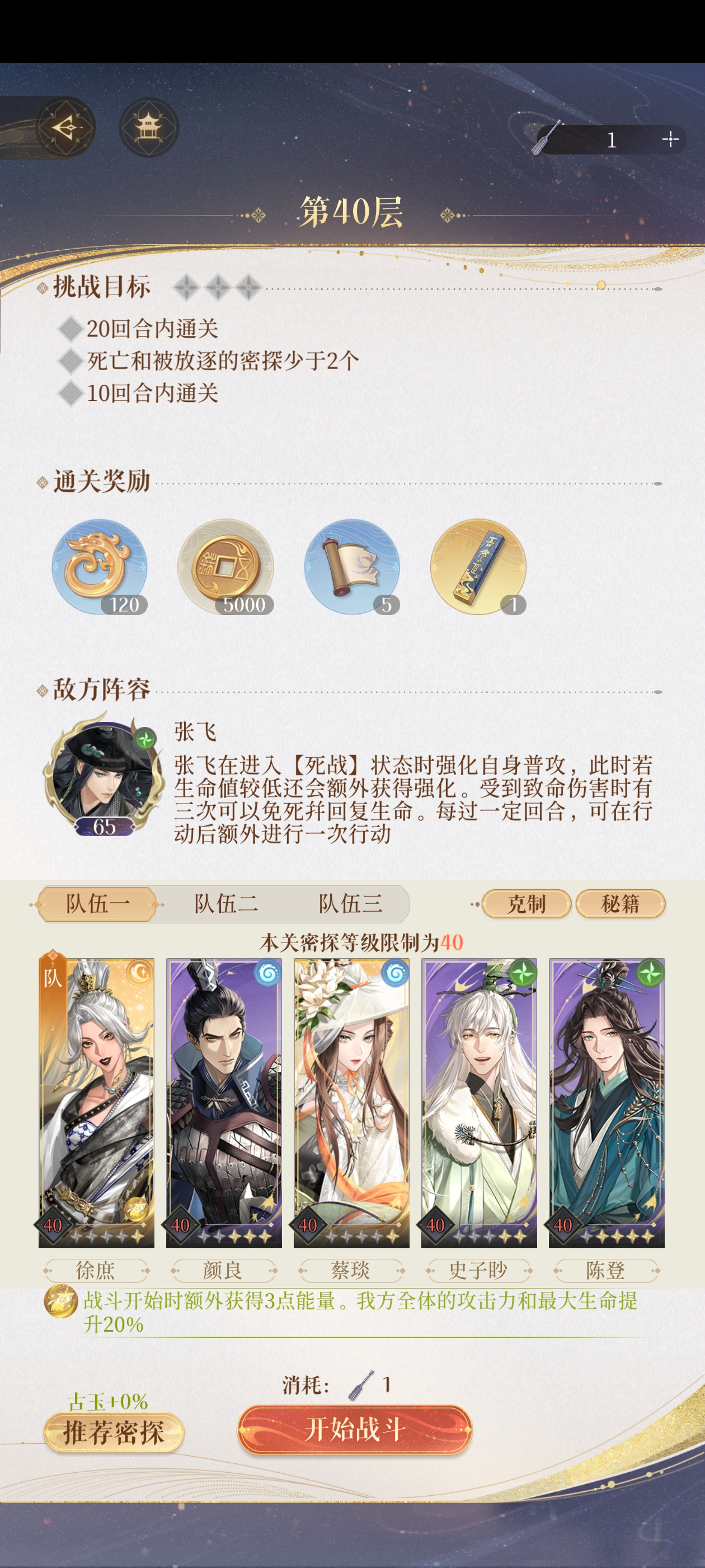 新地宫40怎么过_图3