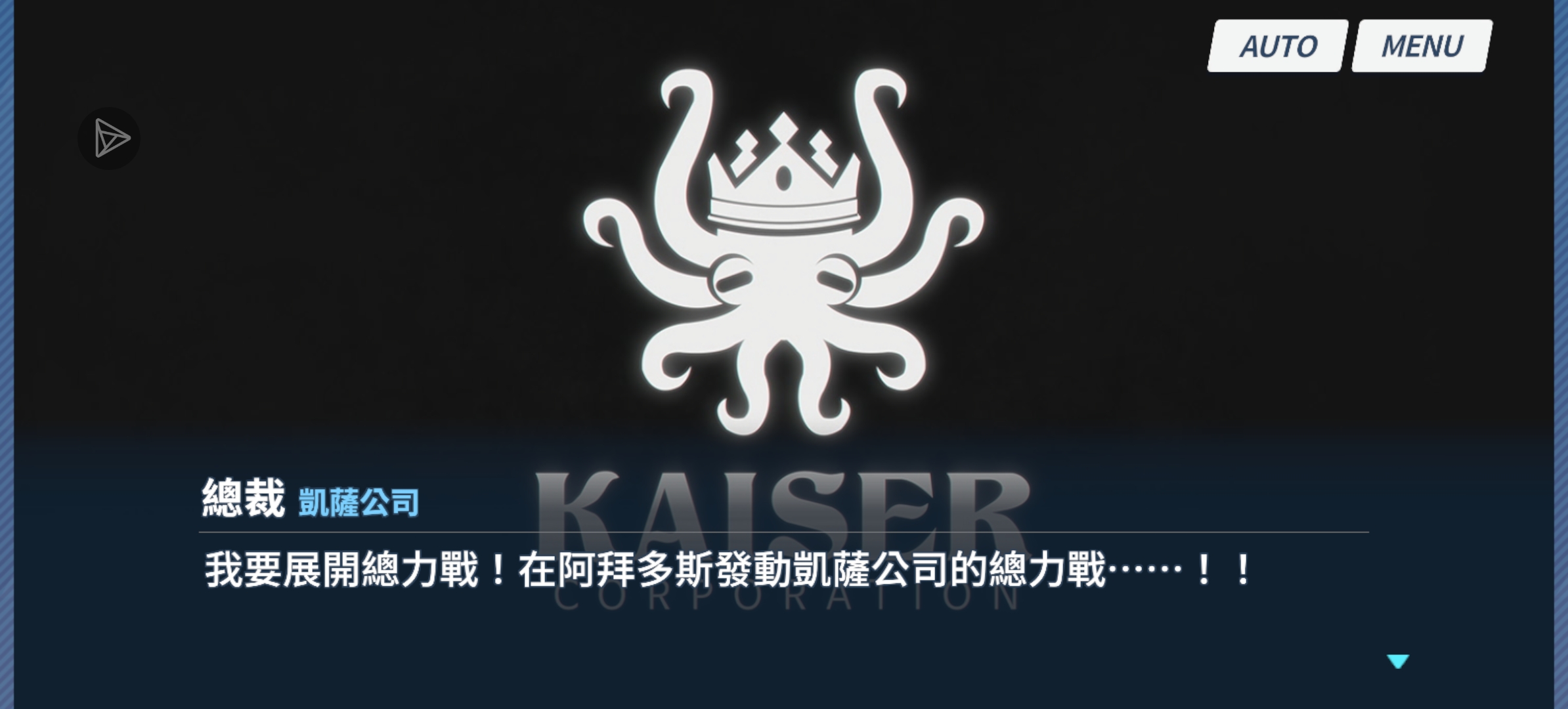 凯萨你也去跟总力战过一辈子吧_图1