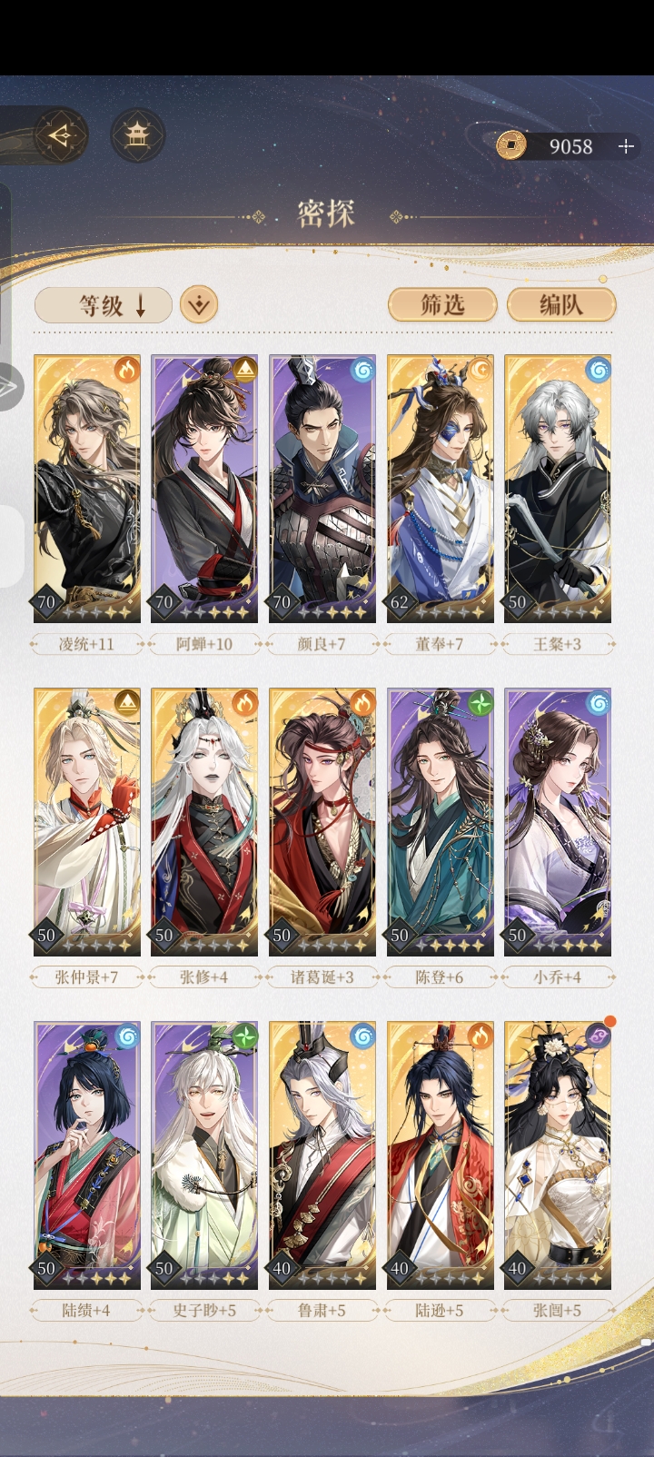 代号鸢对我有点坏_图2