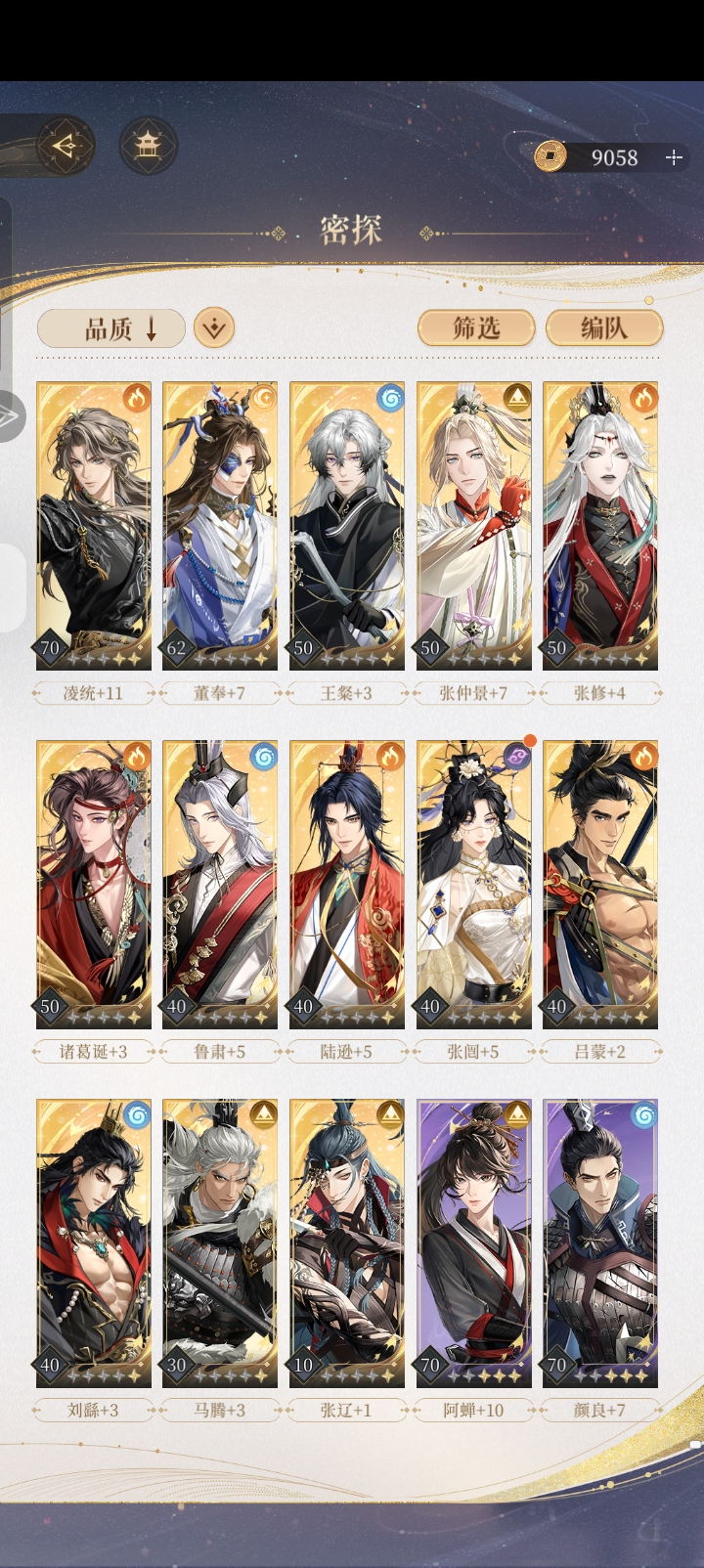 代号鸢对我有点坏_图2