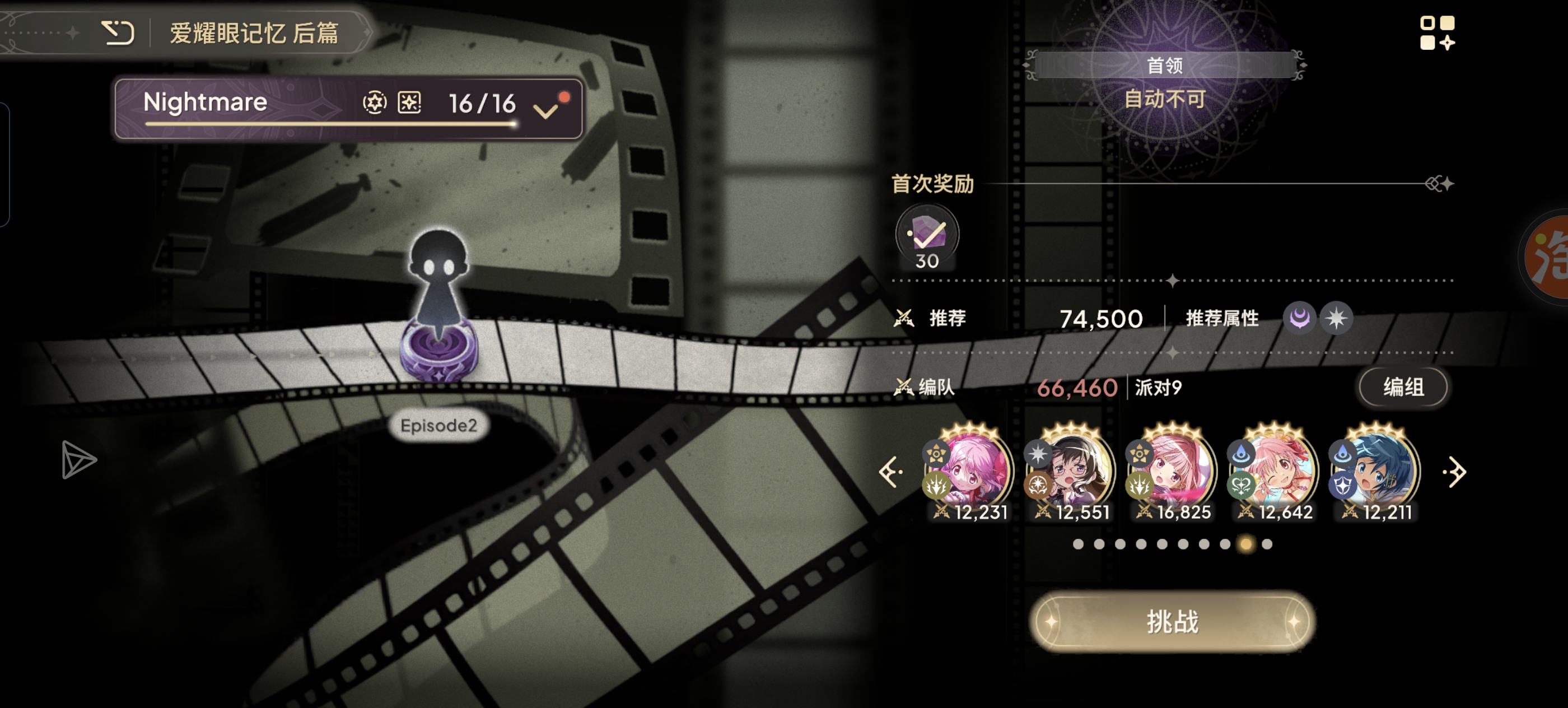 番外抽象通关思路（感谢灵感）_图3