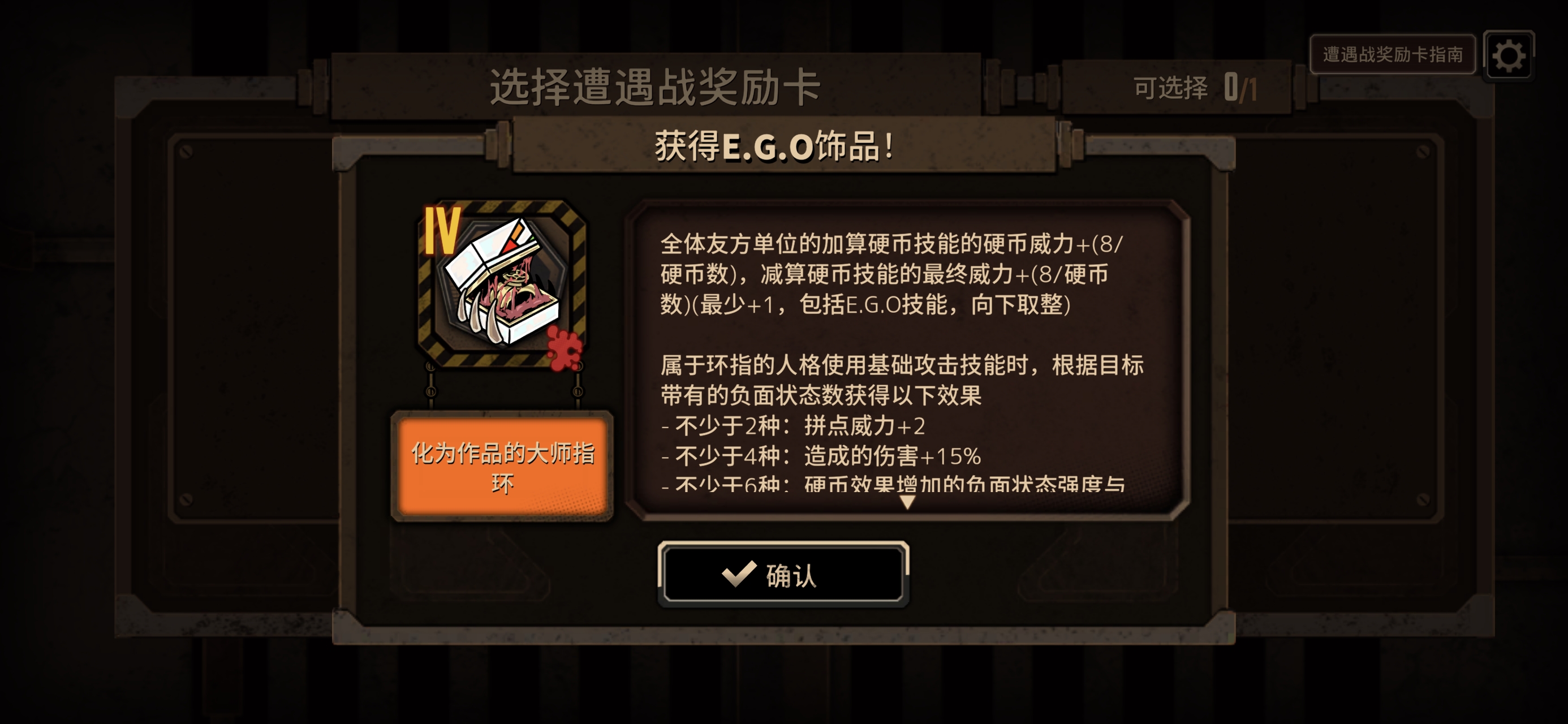 N辛三回合把环指碾死了OAO_图1