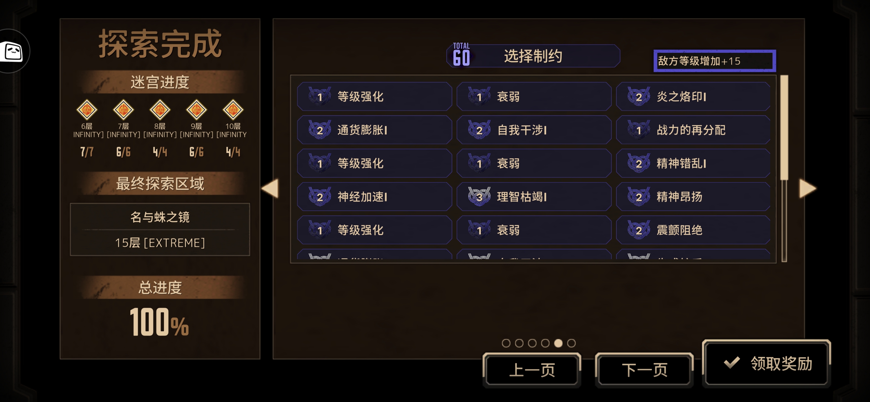 黎明事务所满制约十五牢_图3