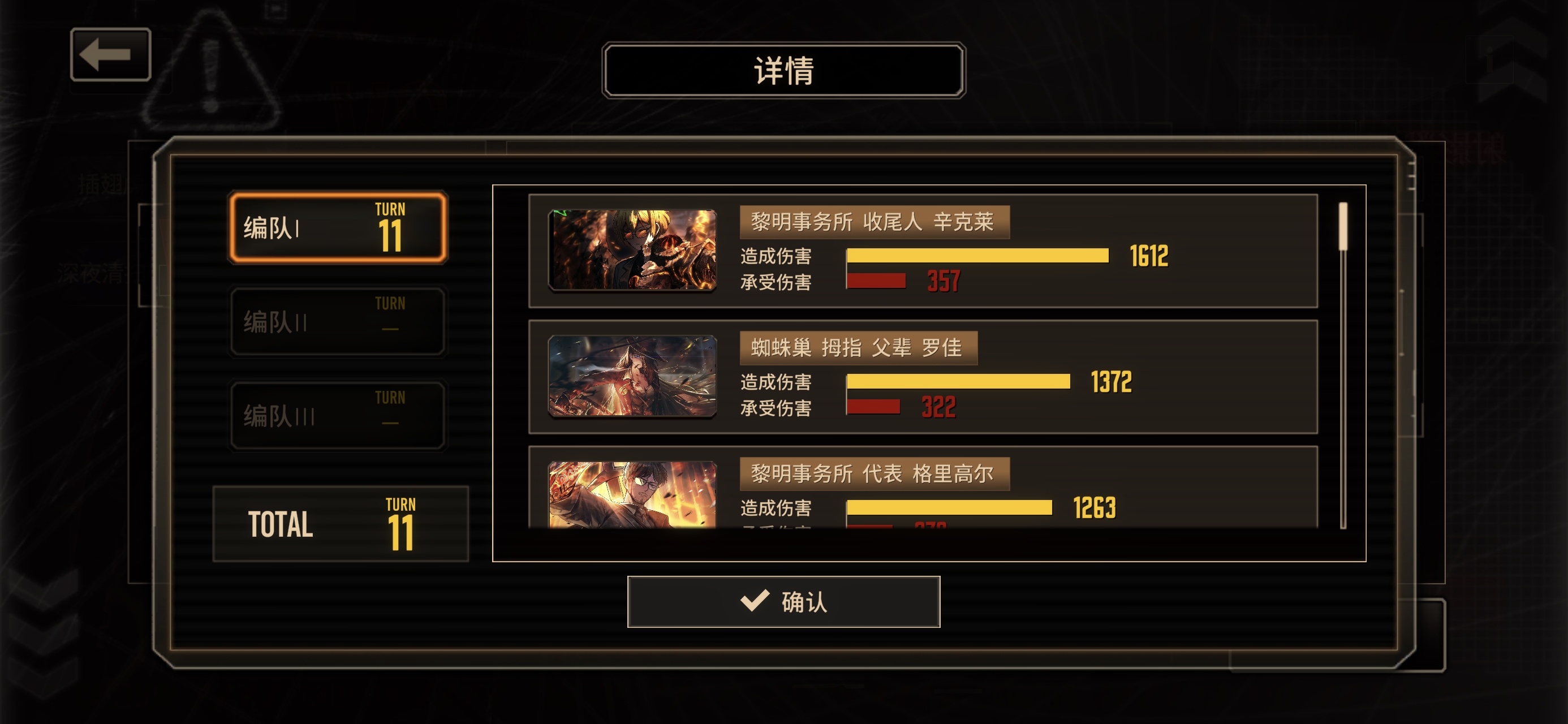 插翅虎？看我给你打成哈基米>:(_图3