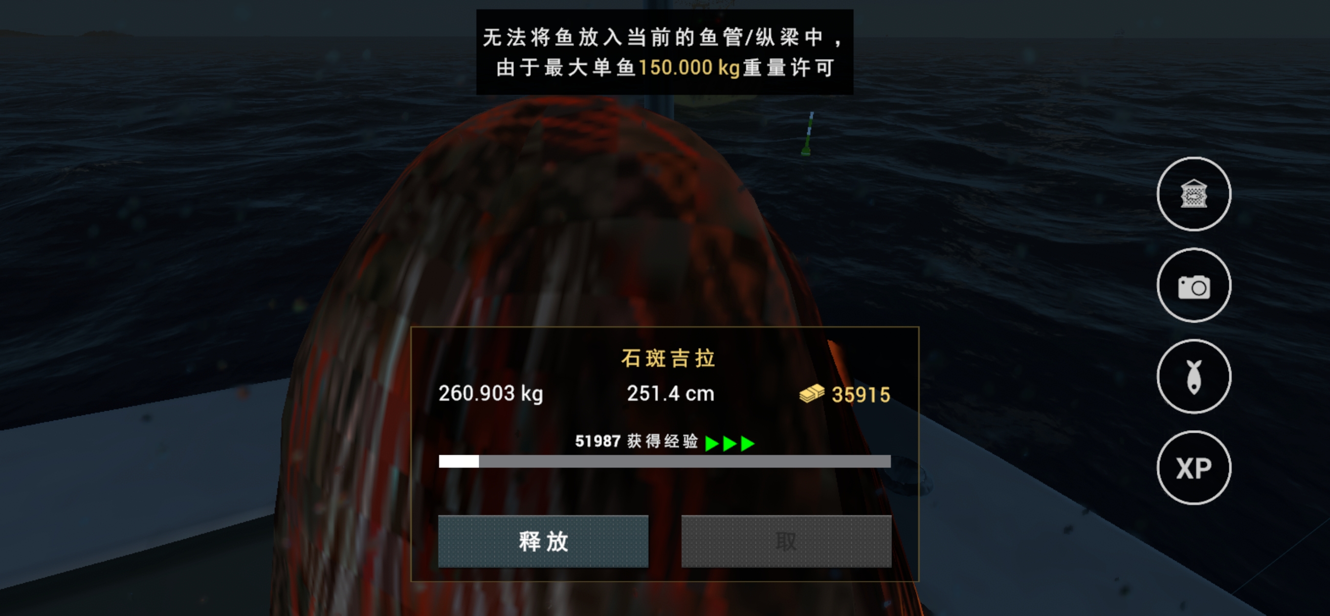 海图鱼怪坐标_图3