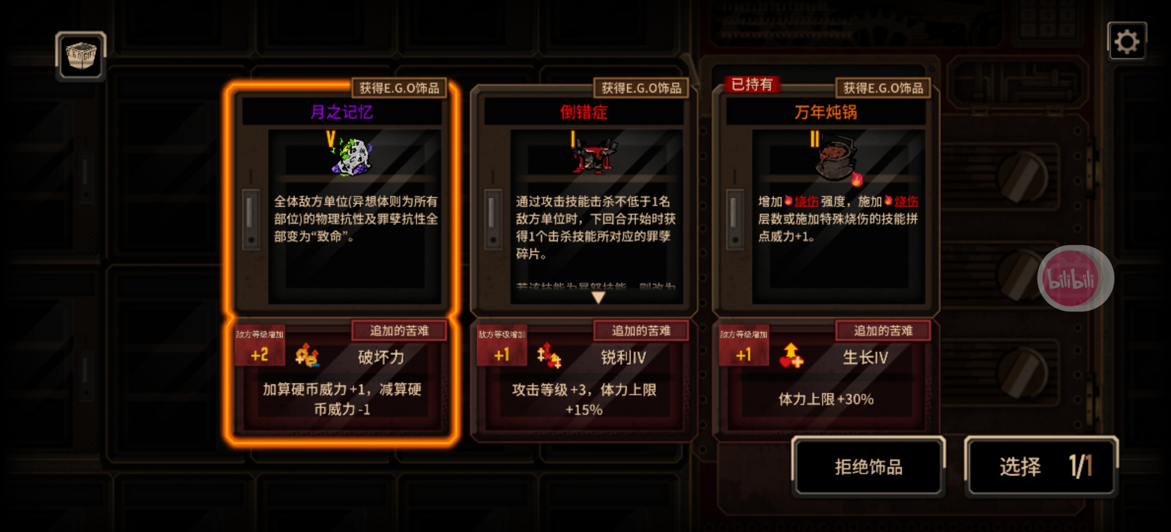 魔鬼的诱惑_图1