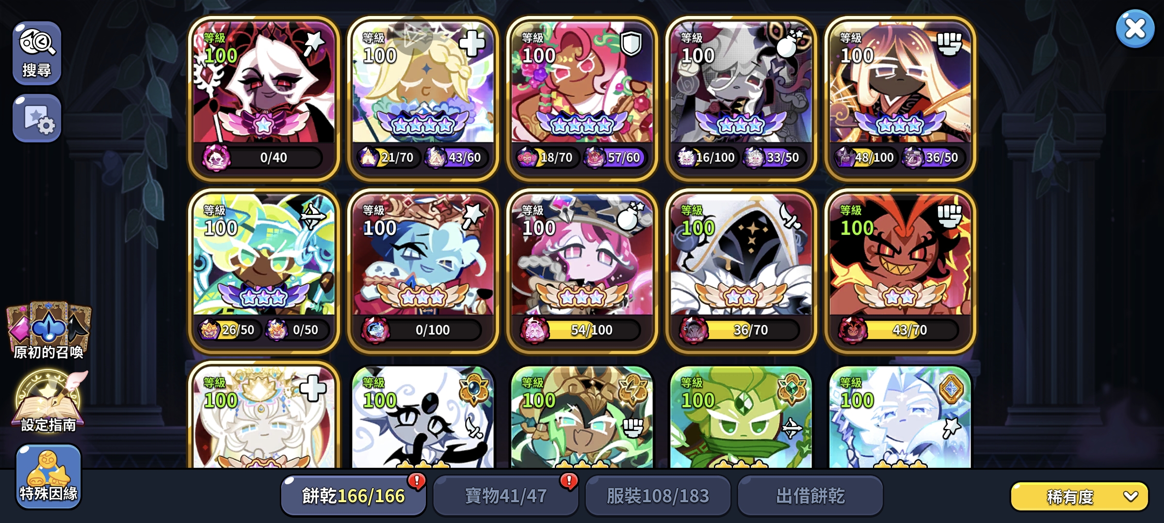 零氪终于全图鉴了😎_图1