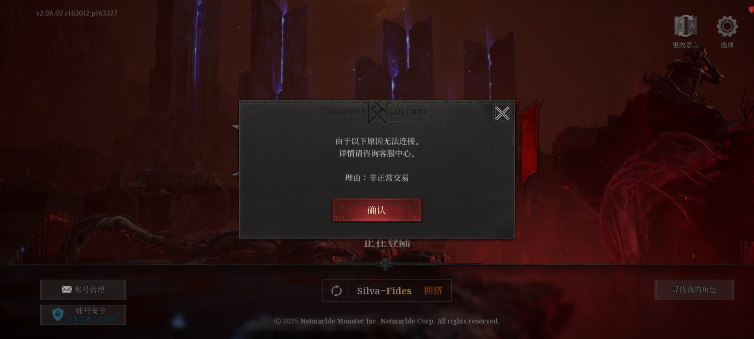 出个主意  这是咋回事_图1