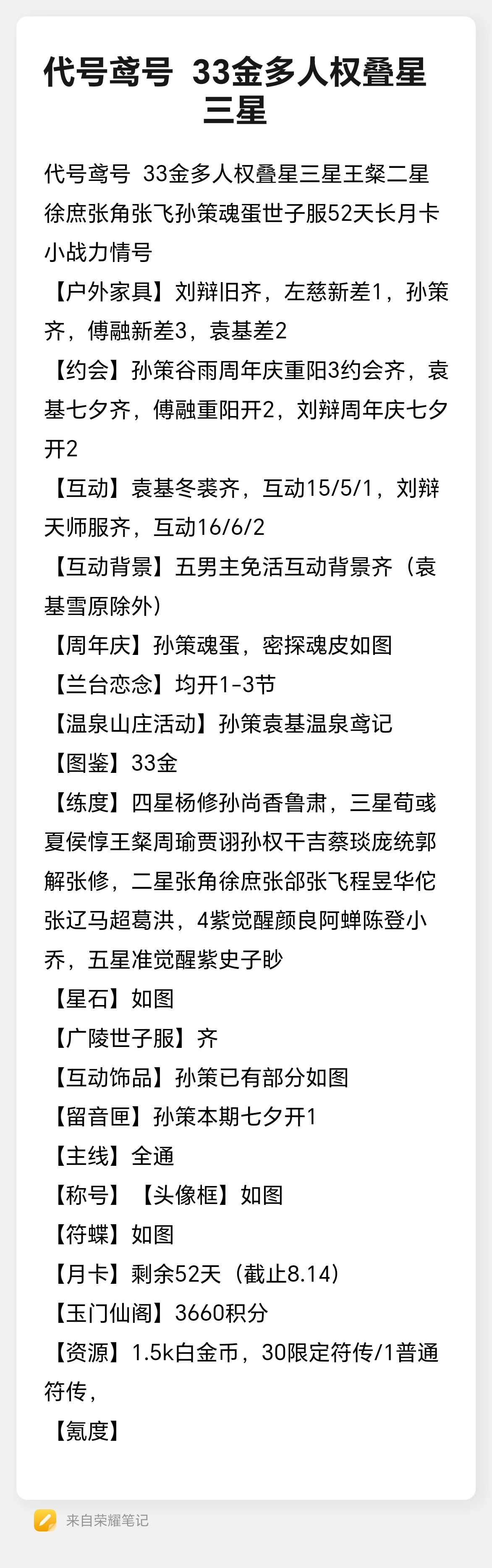 想出掉。太懒肝不动了_图2