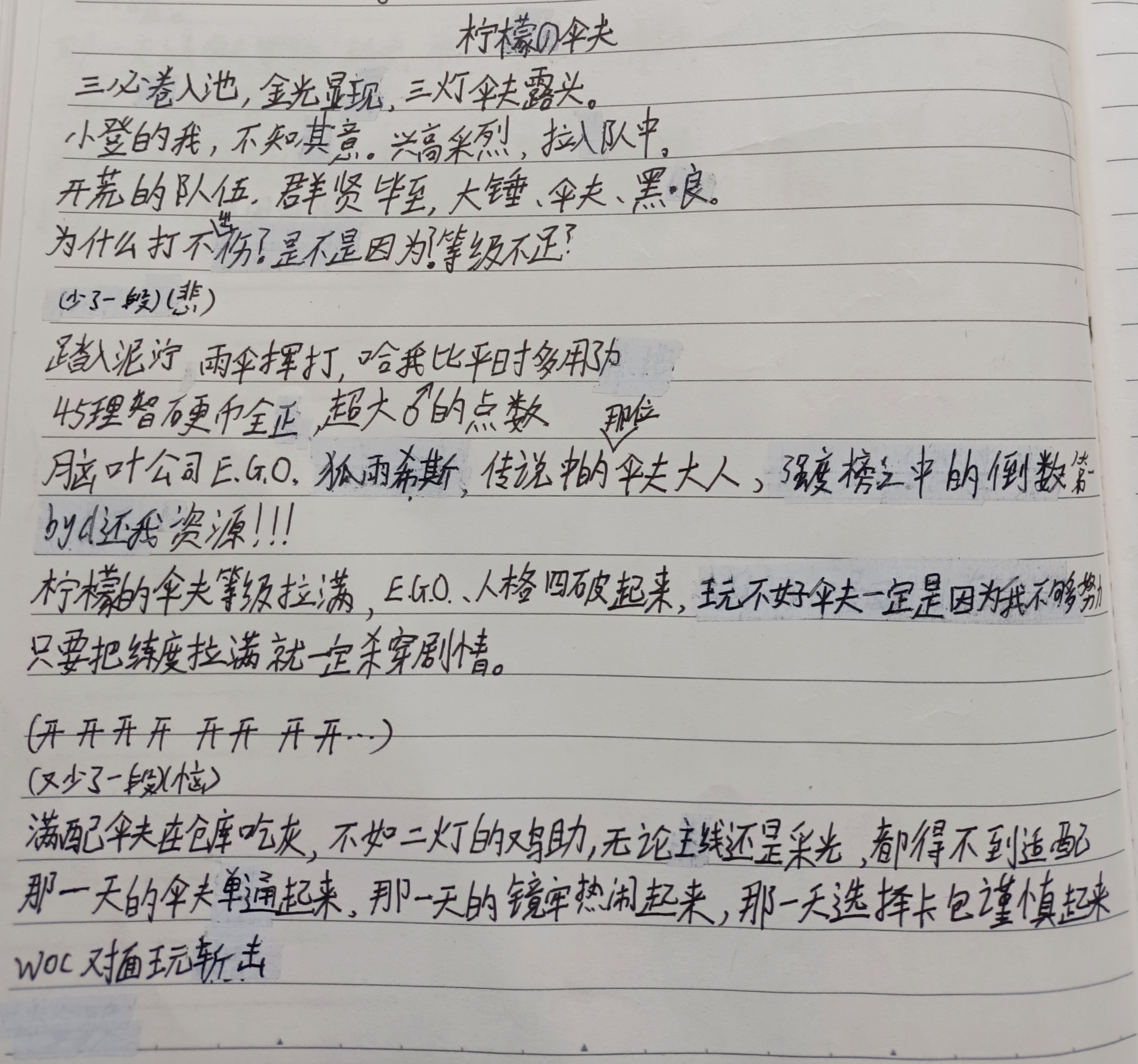 柠檬的伞夫_图2