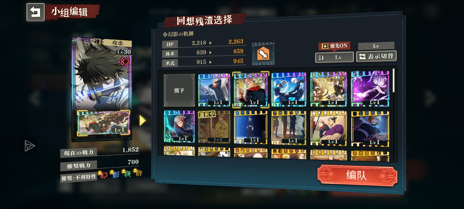 刚买的自抽号，求配队_图2