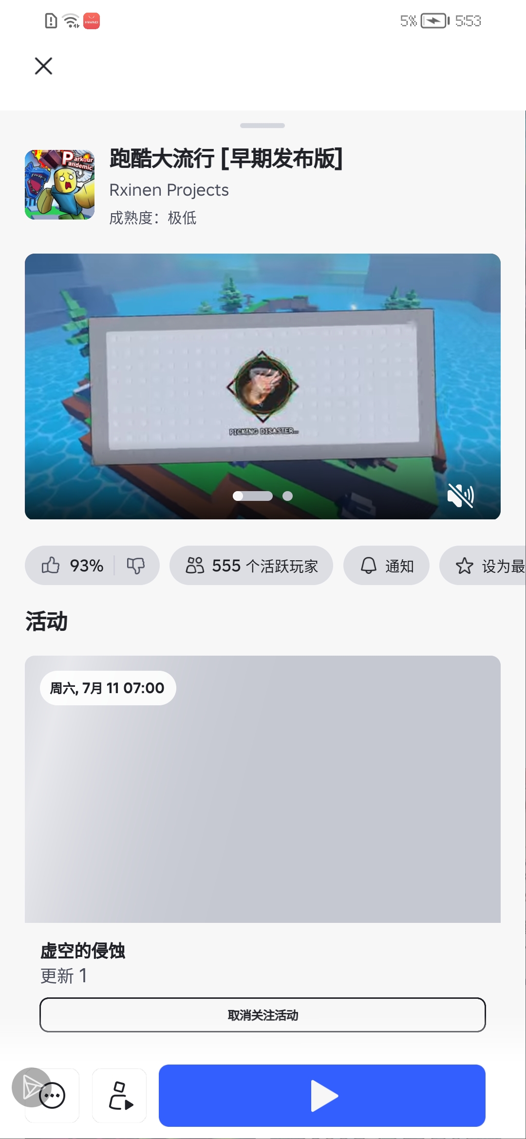 孩子们又是我，第三次了，咋就没有个能长久陪我玩的(有人陪我玩图二服务器吗。。，_图2