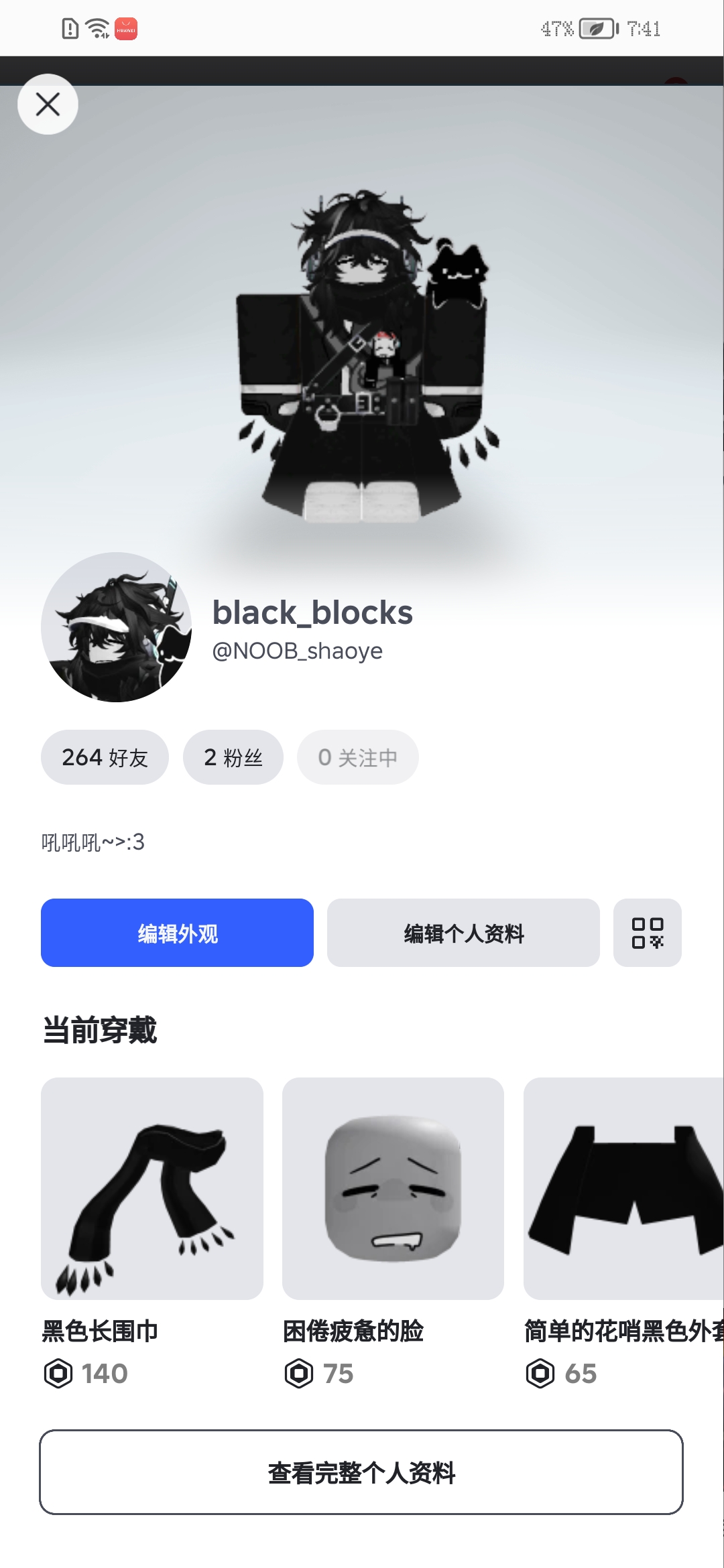 诶呀咋又是我啊，第四次了，哥们你们找我交友能不能同意我的好友申请呀，给我气笑了_图1