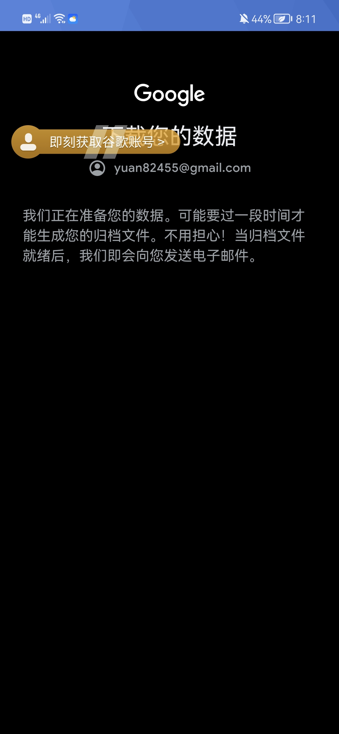 只是很久没上线了，我的账号这是怎么了？_图3