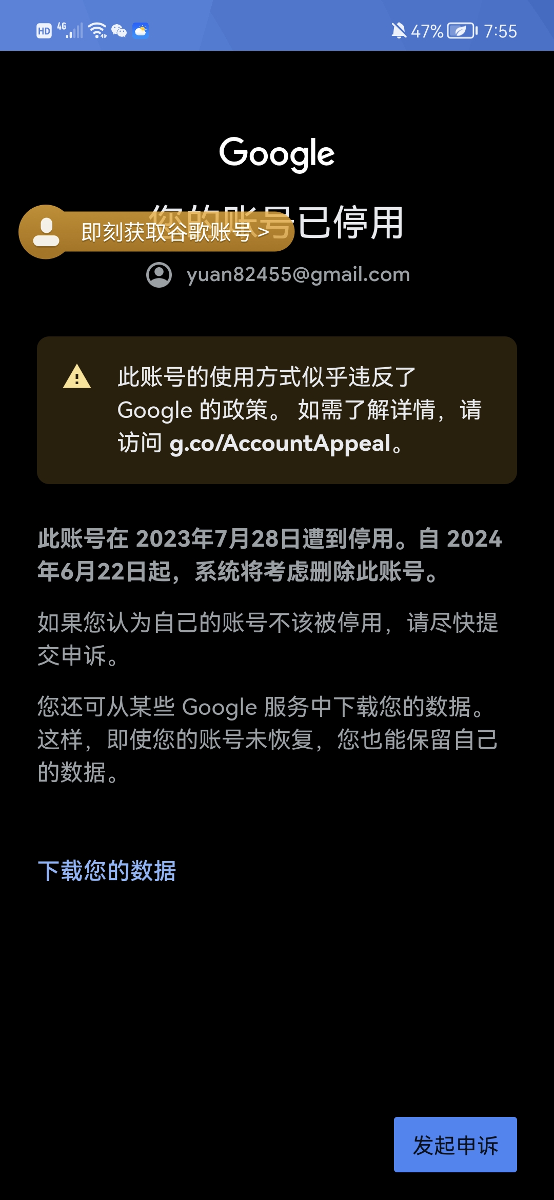 只是很久没上线了，我的账号这是怎么了？_图3
