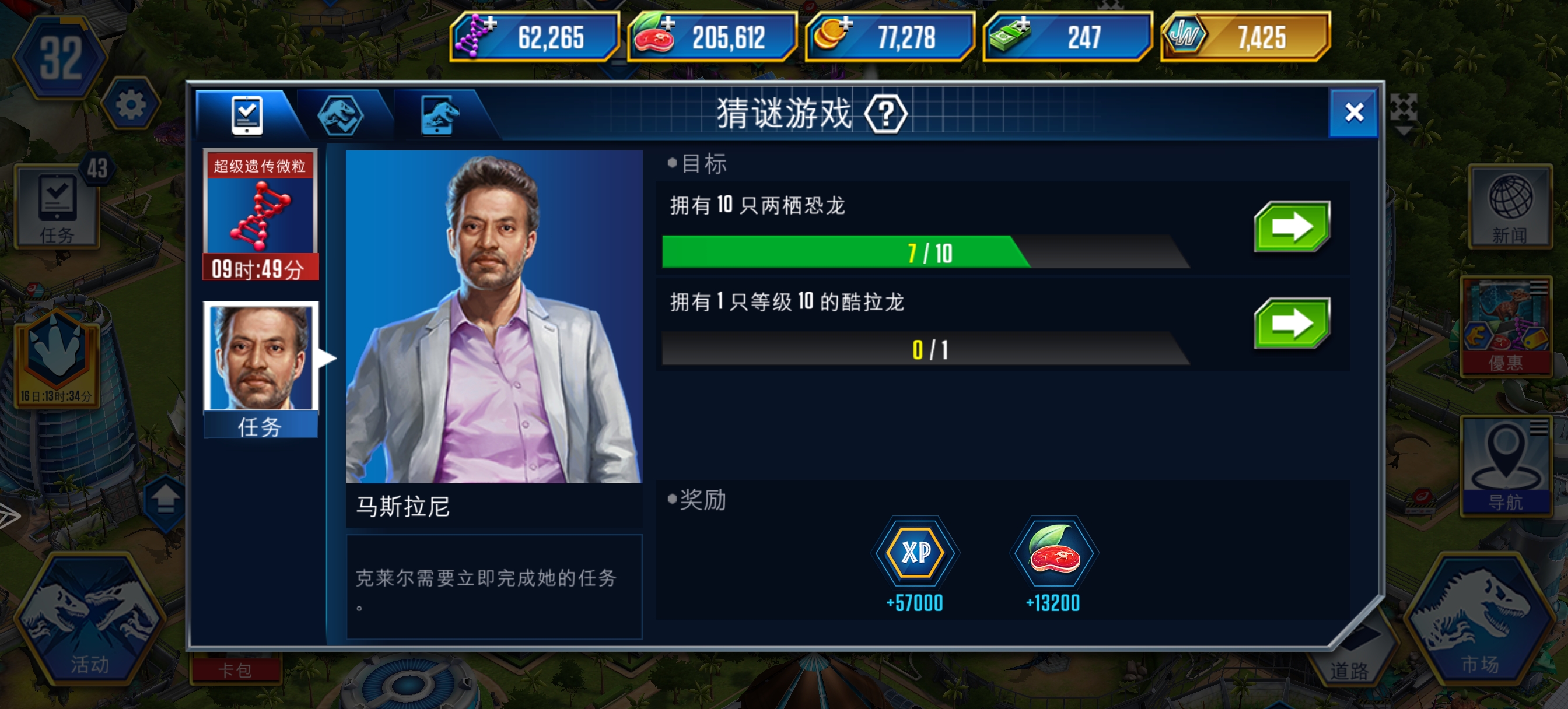 新号强制合成酷拉龙_图1