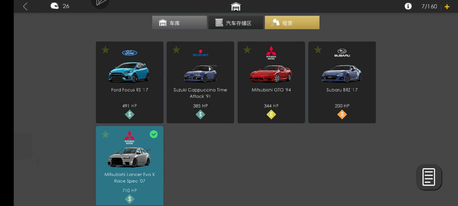 绝对赛车号个人感受_图1