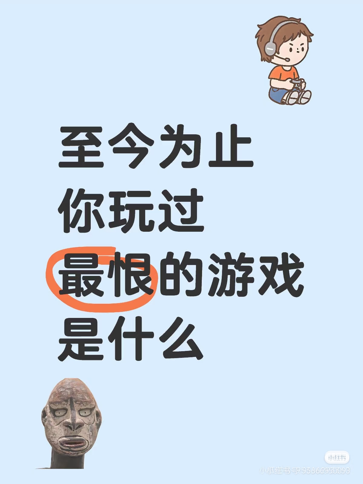 来分享分享你的赤石经历_图1
