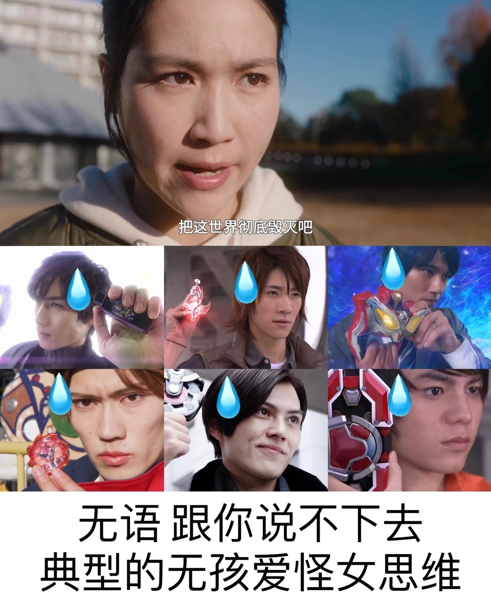 今天来聊点特摄_图1