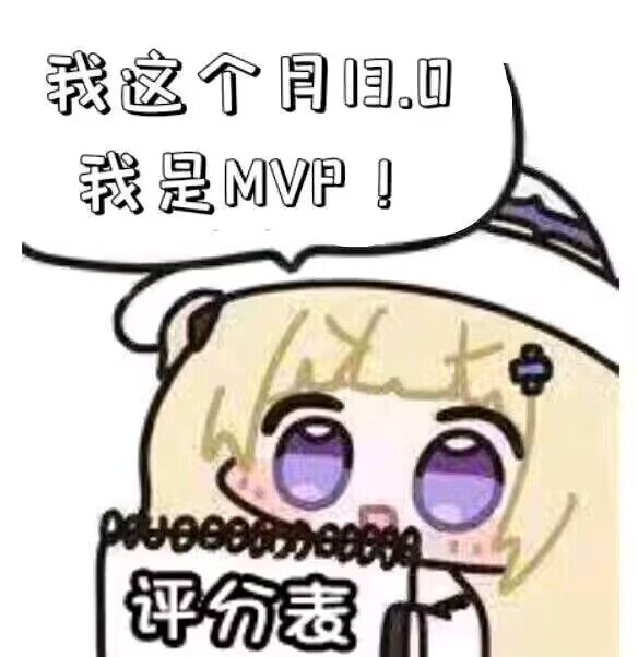 太刀得了mvp！_图1
