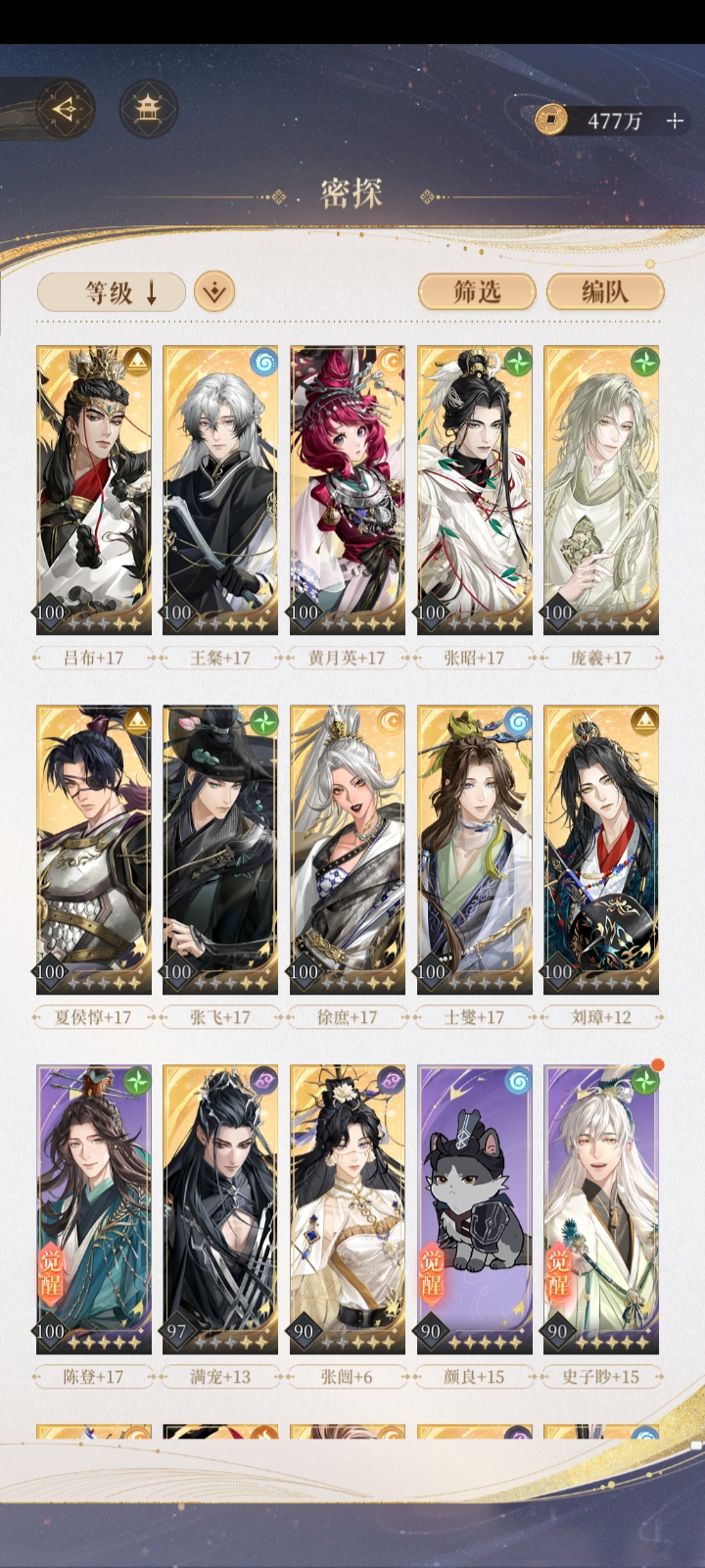 是谁还在卡关，找我，无偿代打_图1