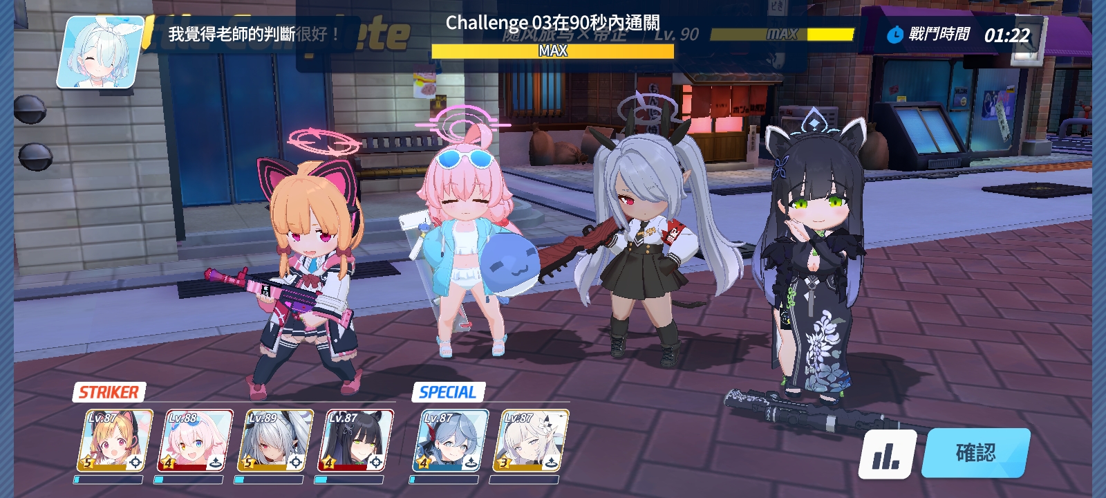 【新活/攻略】challenge 1 3 5打法（附上抽签收集）_图3