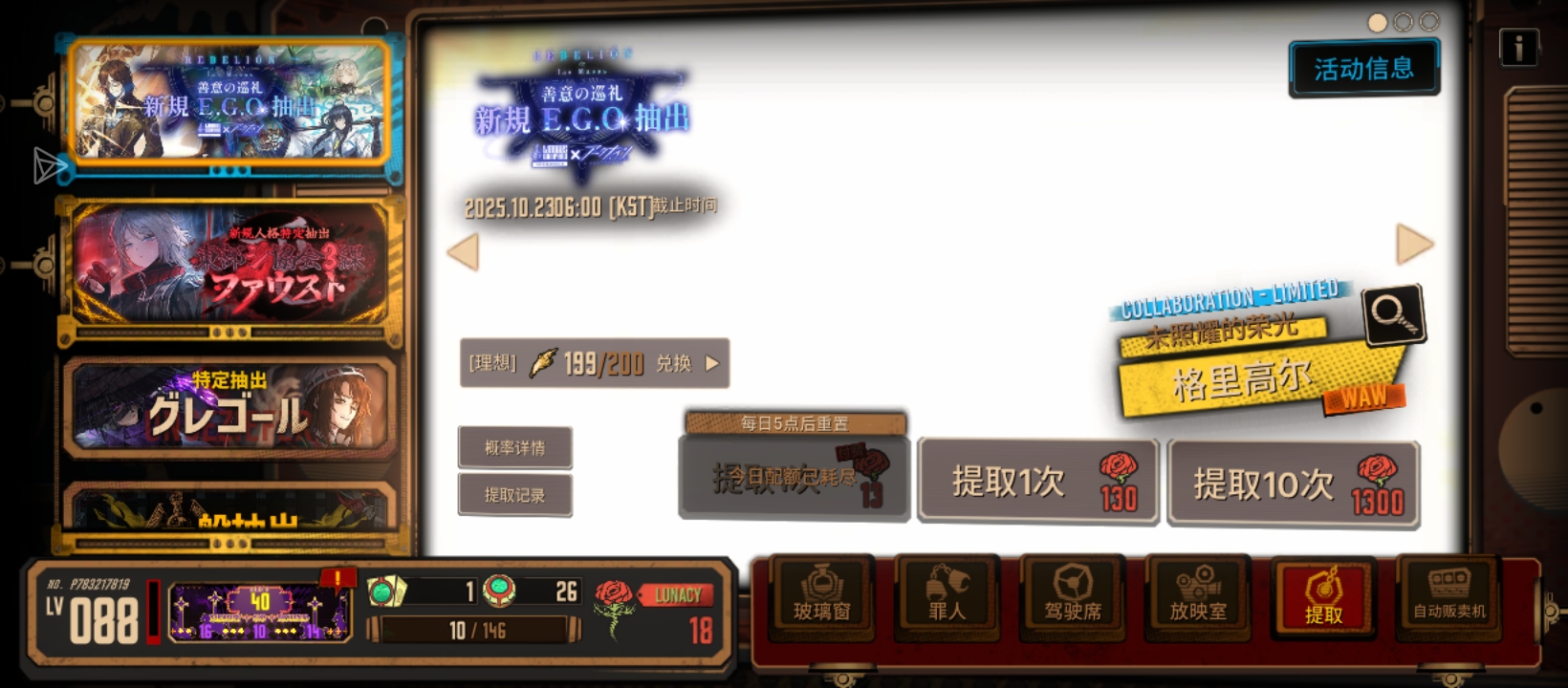 比两百抽兑换更搞心态的来了_图3