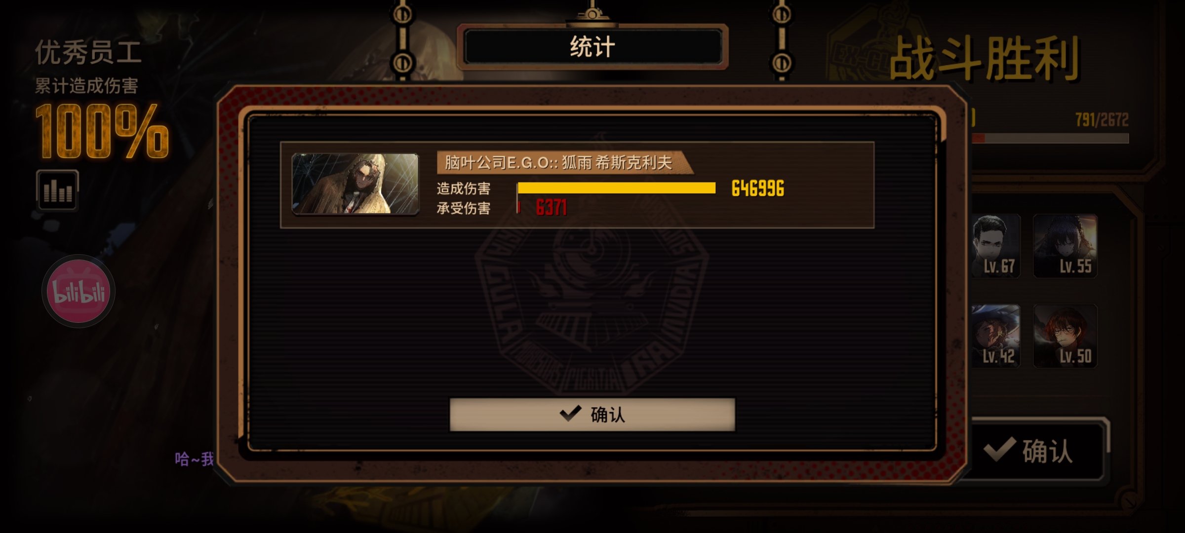 我的天呐，伞夫大人_图2