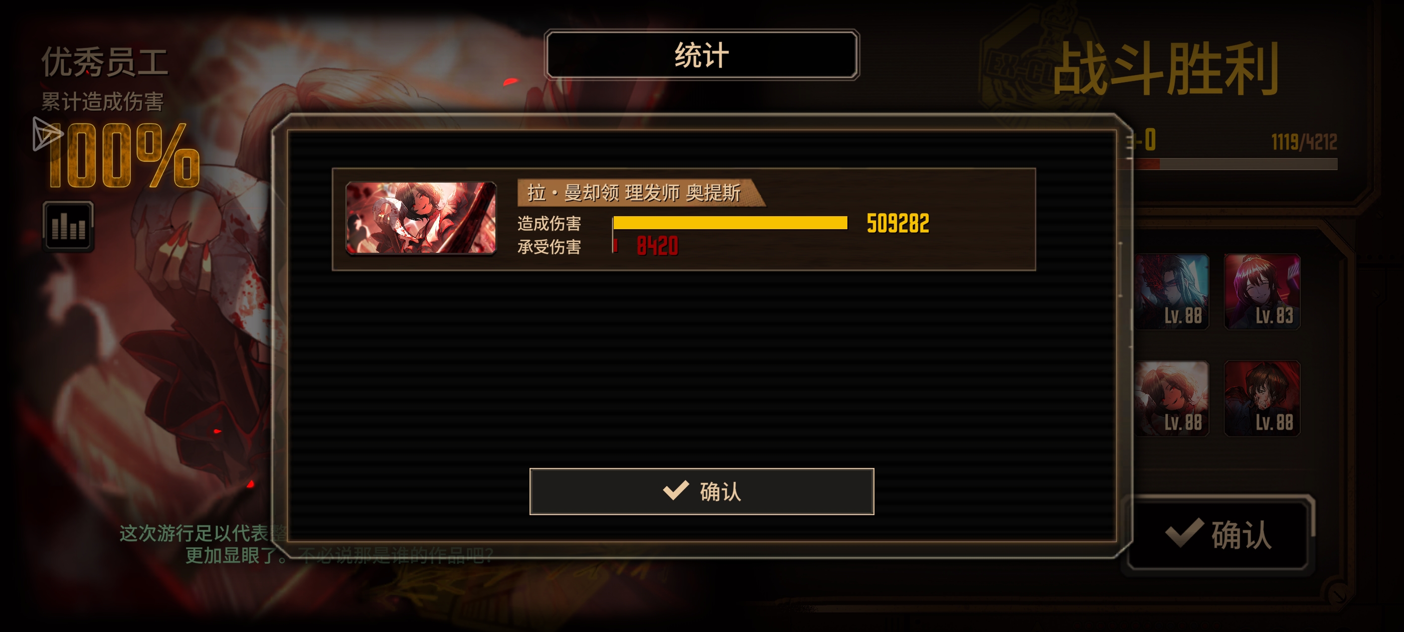 血魔奥零隐藏满制约15层_图3