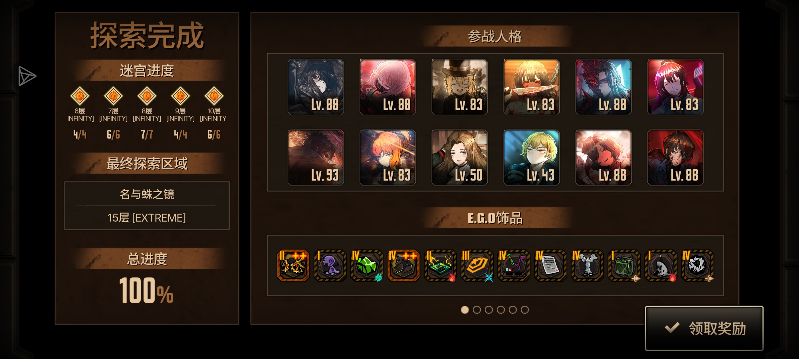 血魔奥零隐藏满制约15层_图3