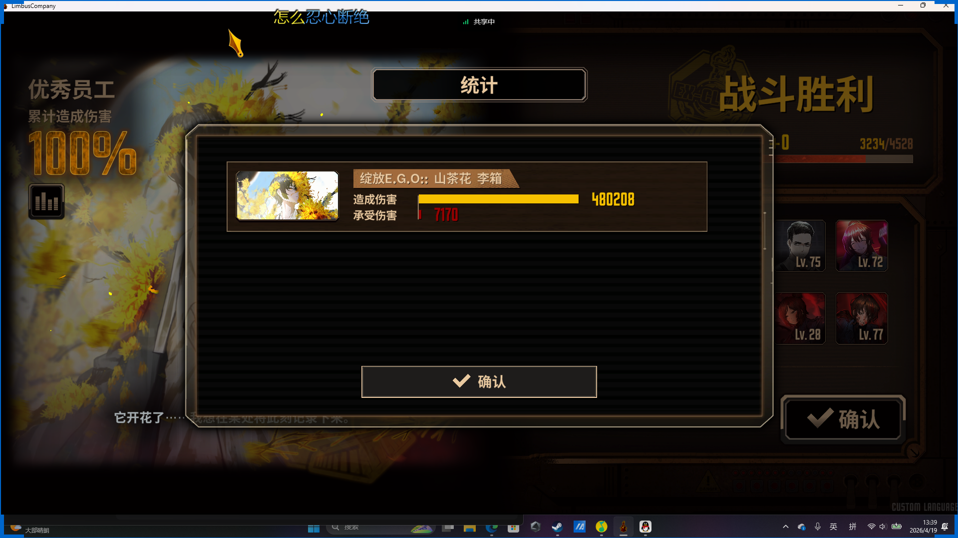 花箱零隐藏满制约十五层_图3