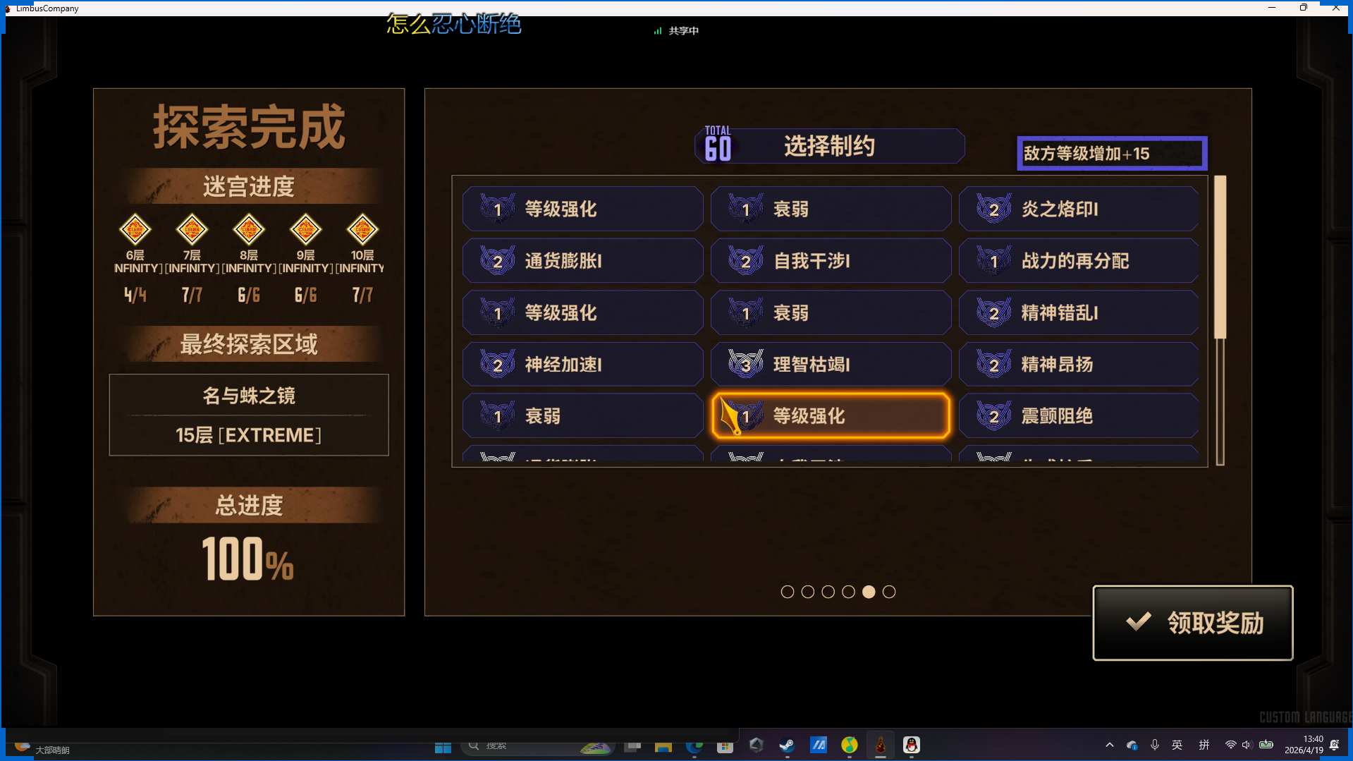 花箱零隐藏满制约十五层_图3
