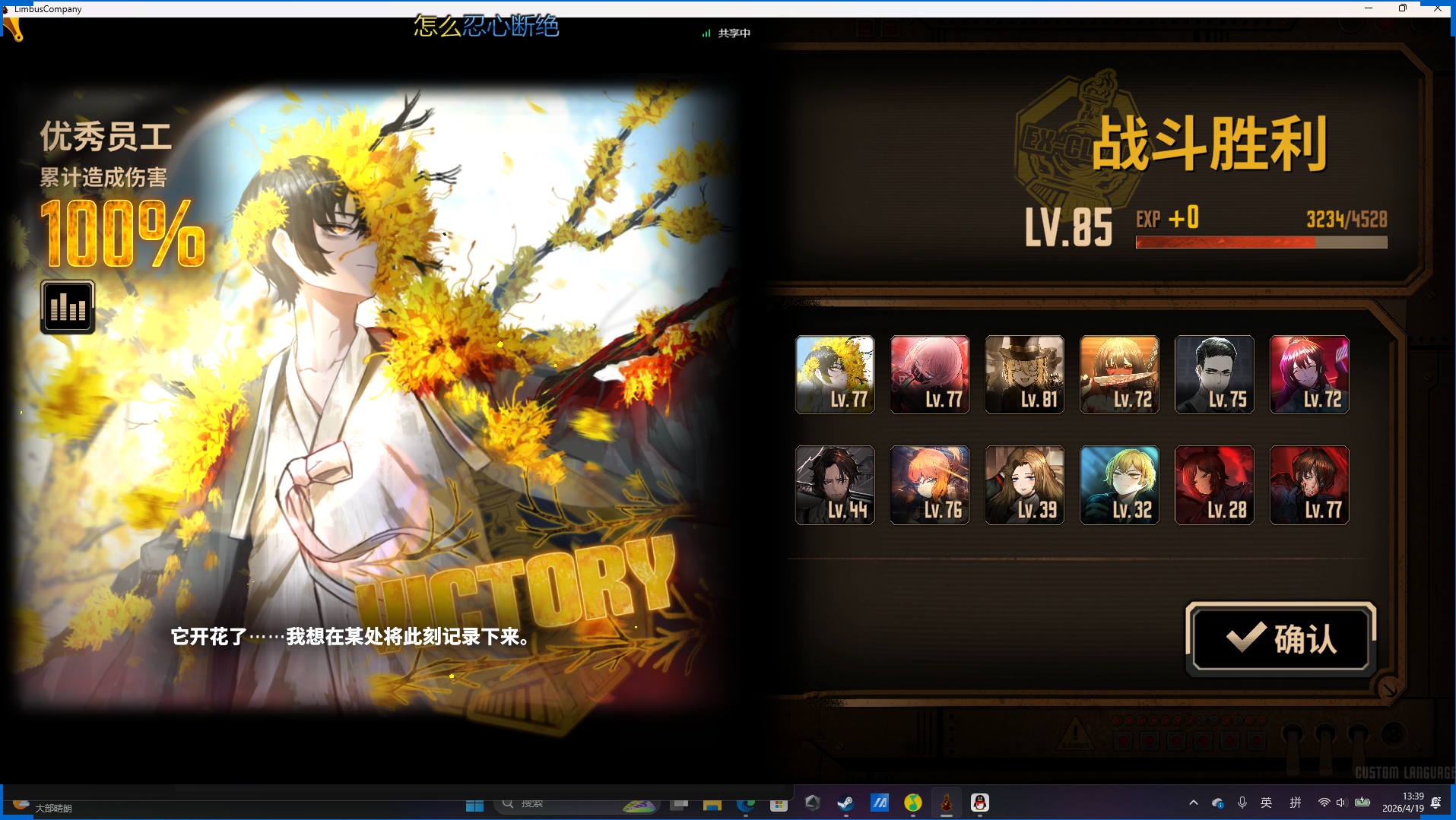 花箱零隐藏满制约十五层_图3