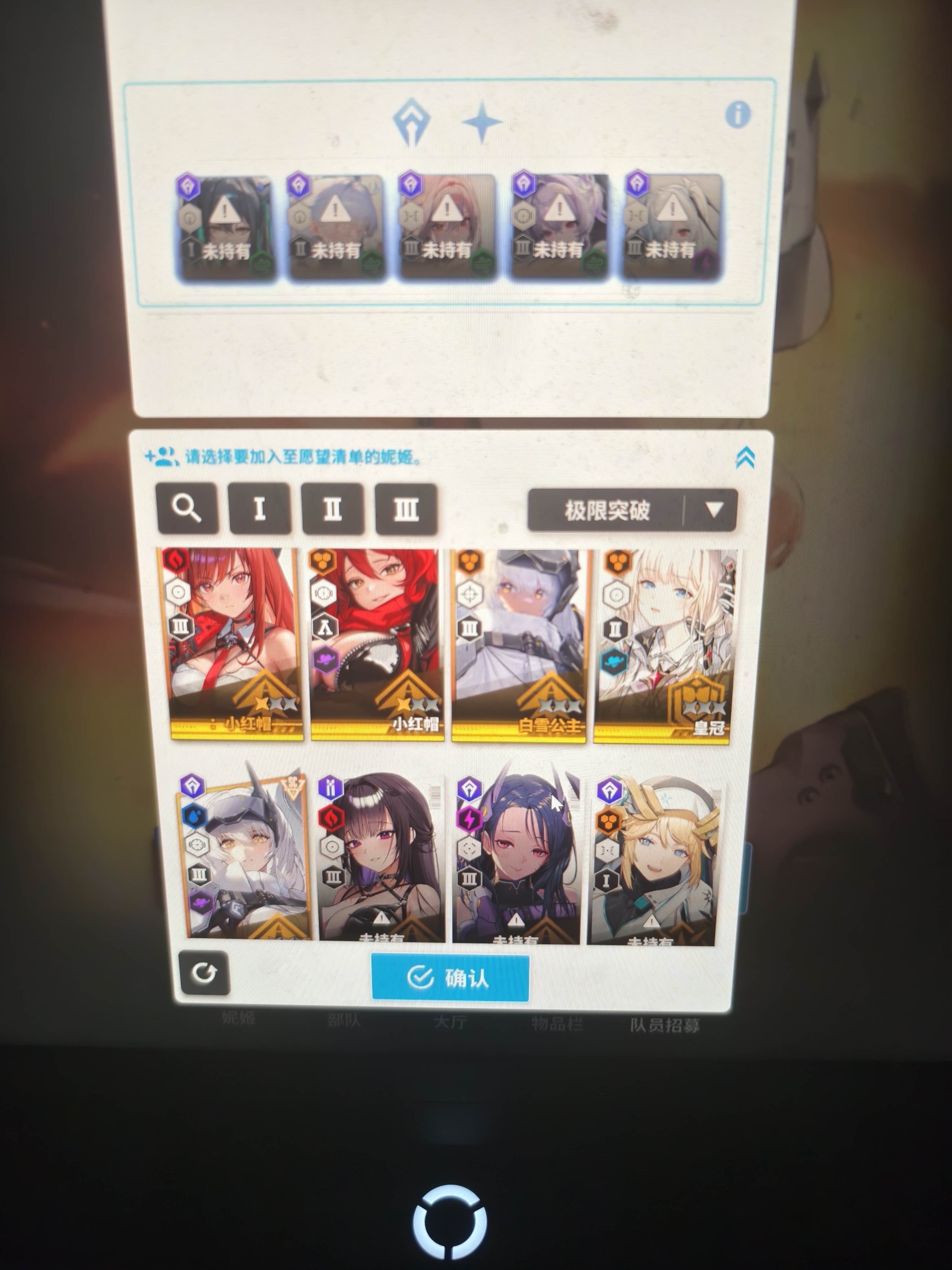 愿望清单询问_图1