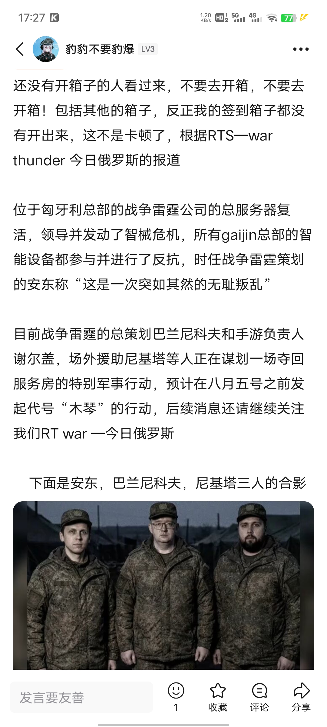 不要开箱子！！包括其他的！_图2