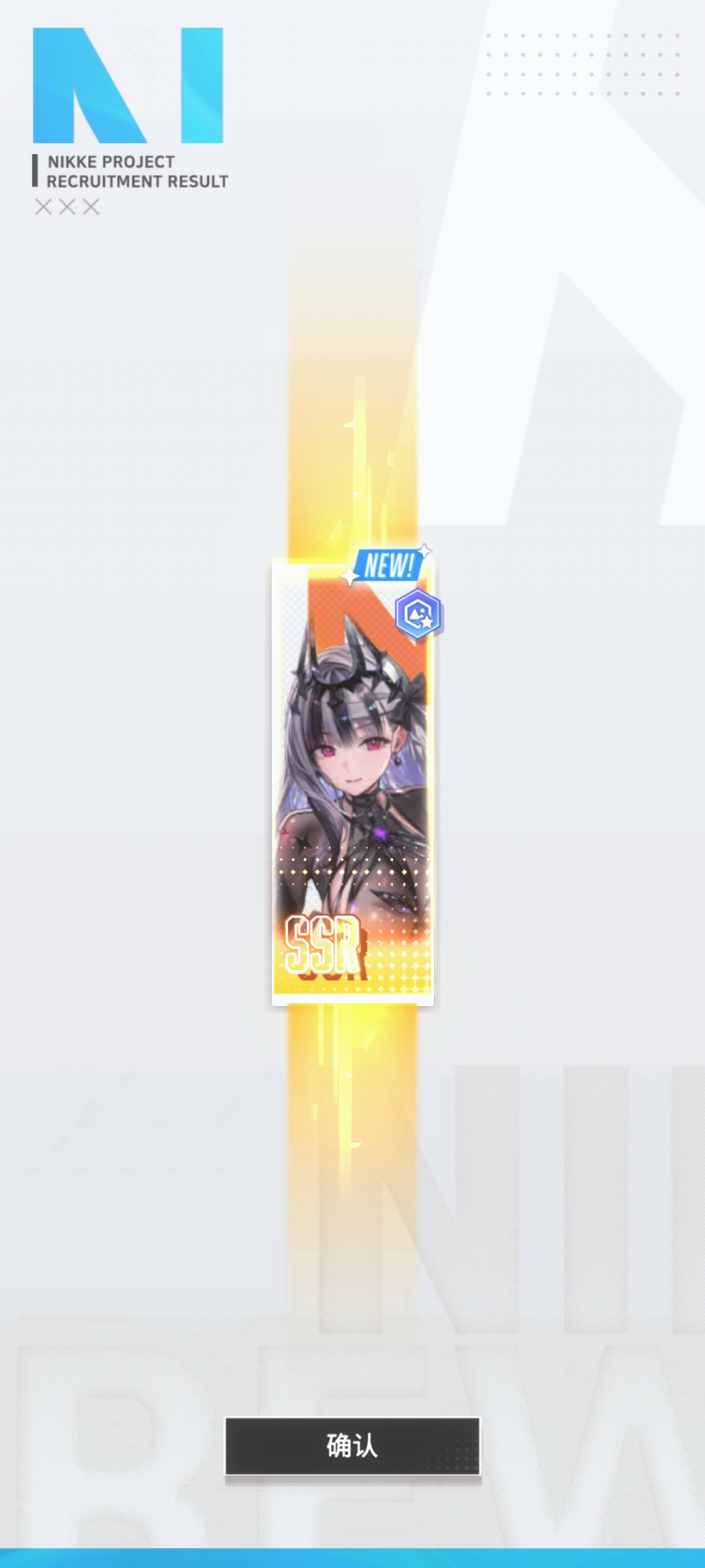 我能玩妮姬吗?_图1