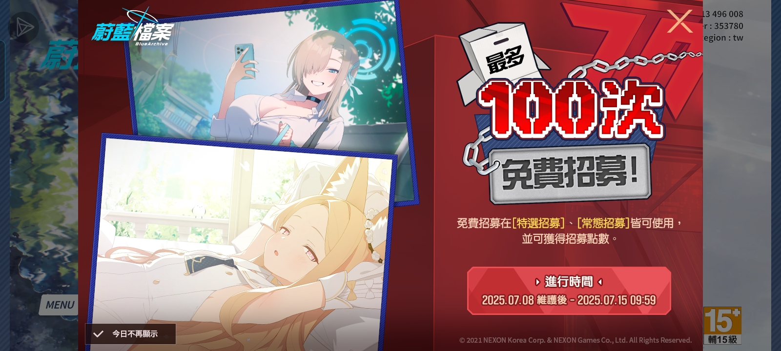 什么？圣娅实装了？直接开抽！_图3