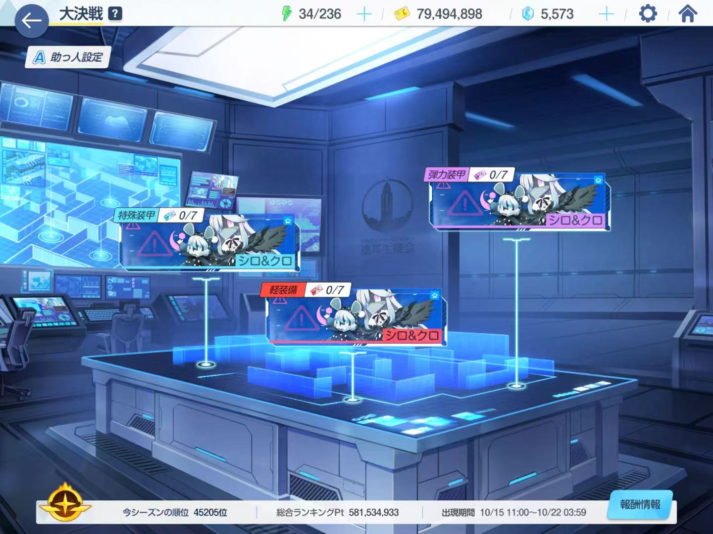 黑白入侵了蔚蓝档案_图3