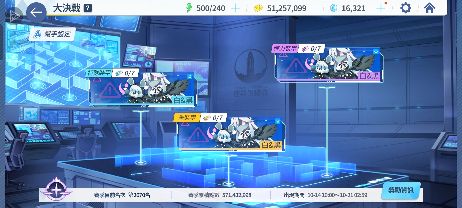 黑白入侵了蔚蓝档案_图3