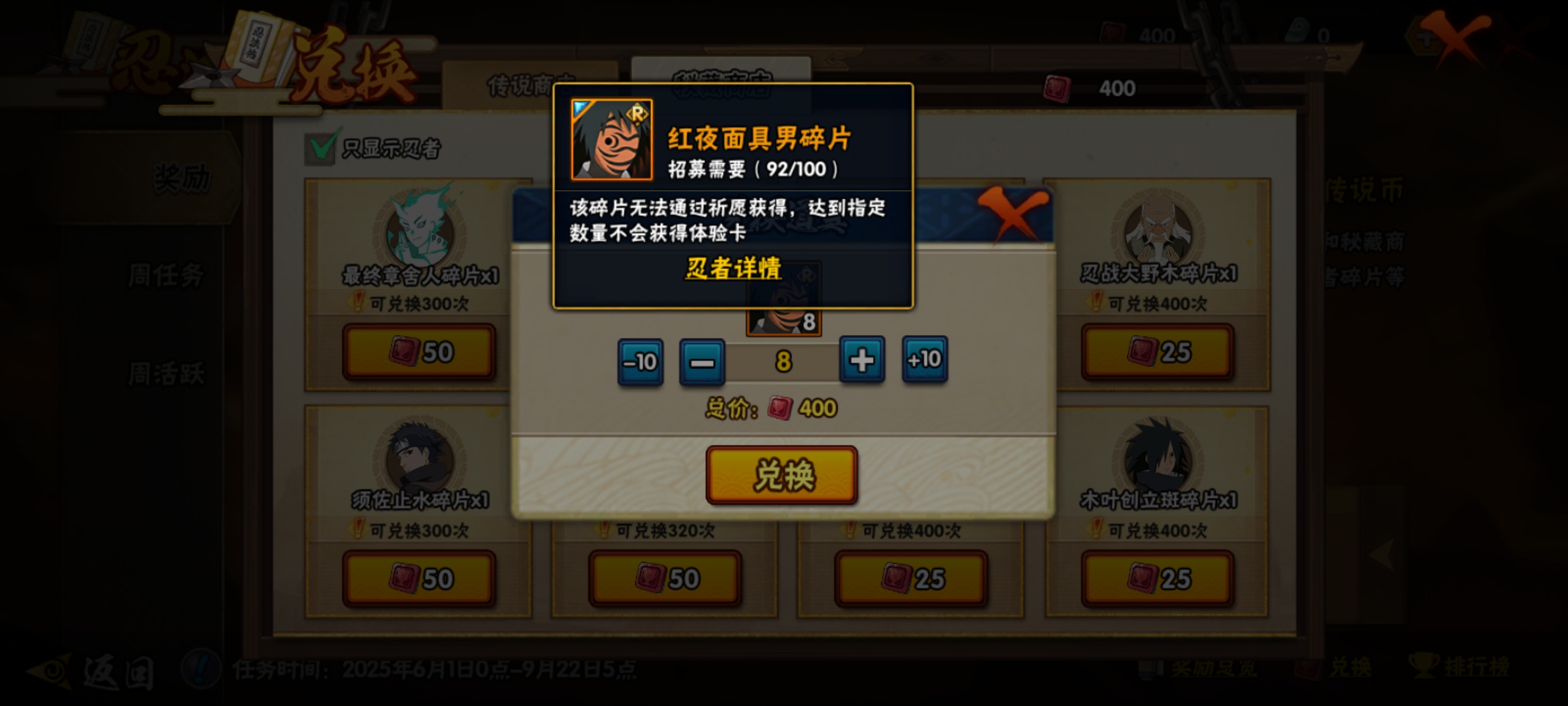 从须佐止水开始补，到大筒木舍人，最后到六尾鸣人，补了三期忍法帖才出来，不容易_图3