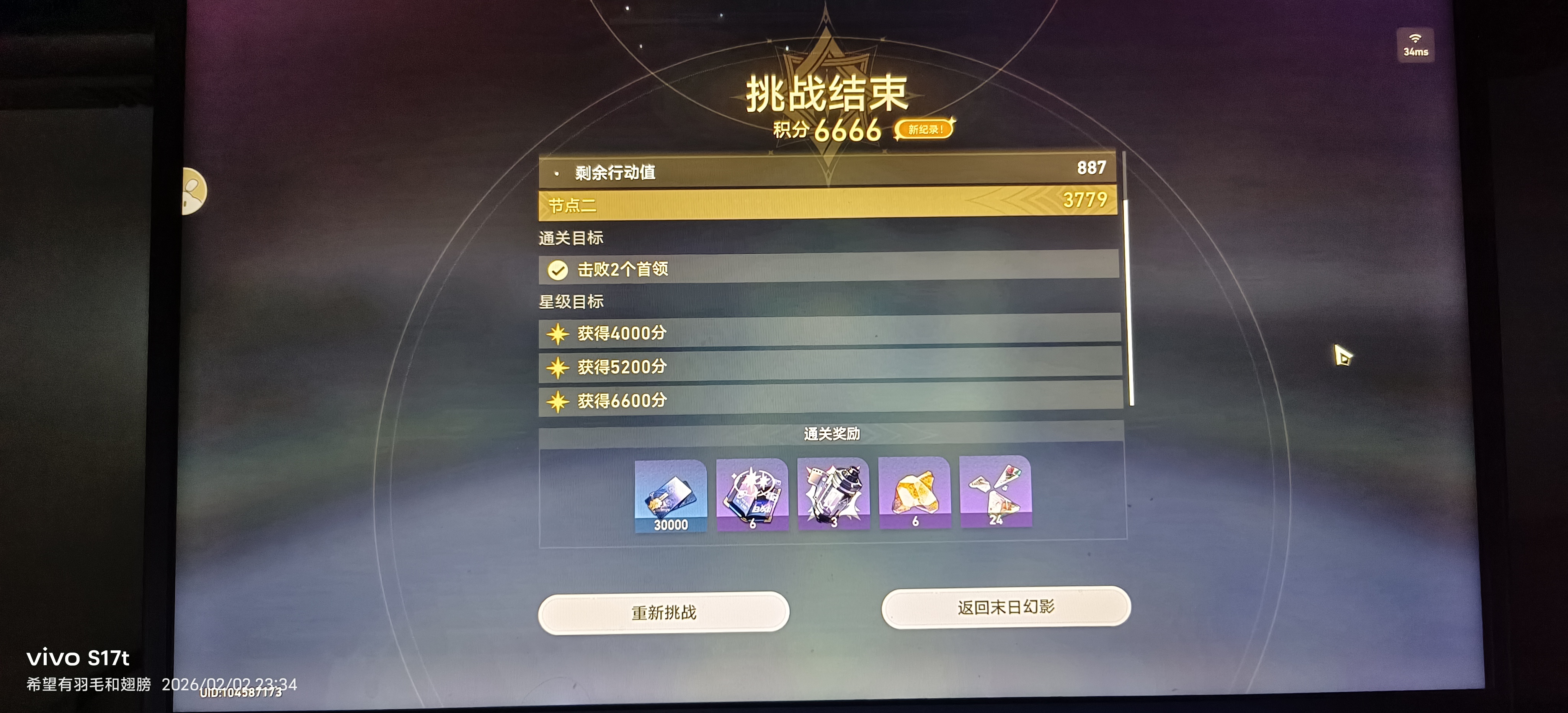 帮我朋友凹末日，打了个未曾设想的分数，吉利这一块./_图1