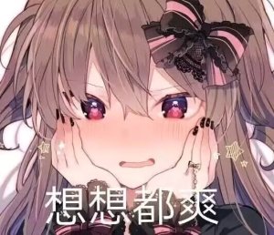 也是搞出来了，哈哈哈哈_图3
