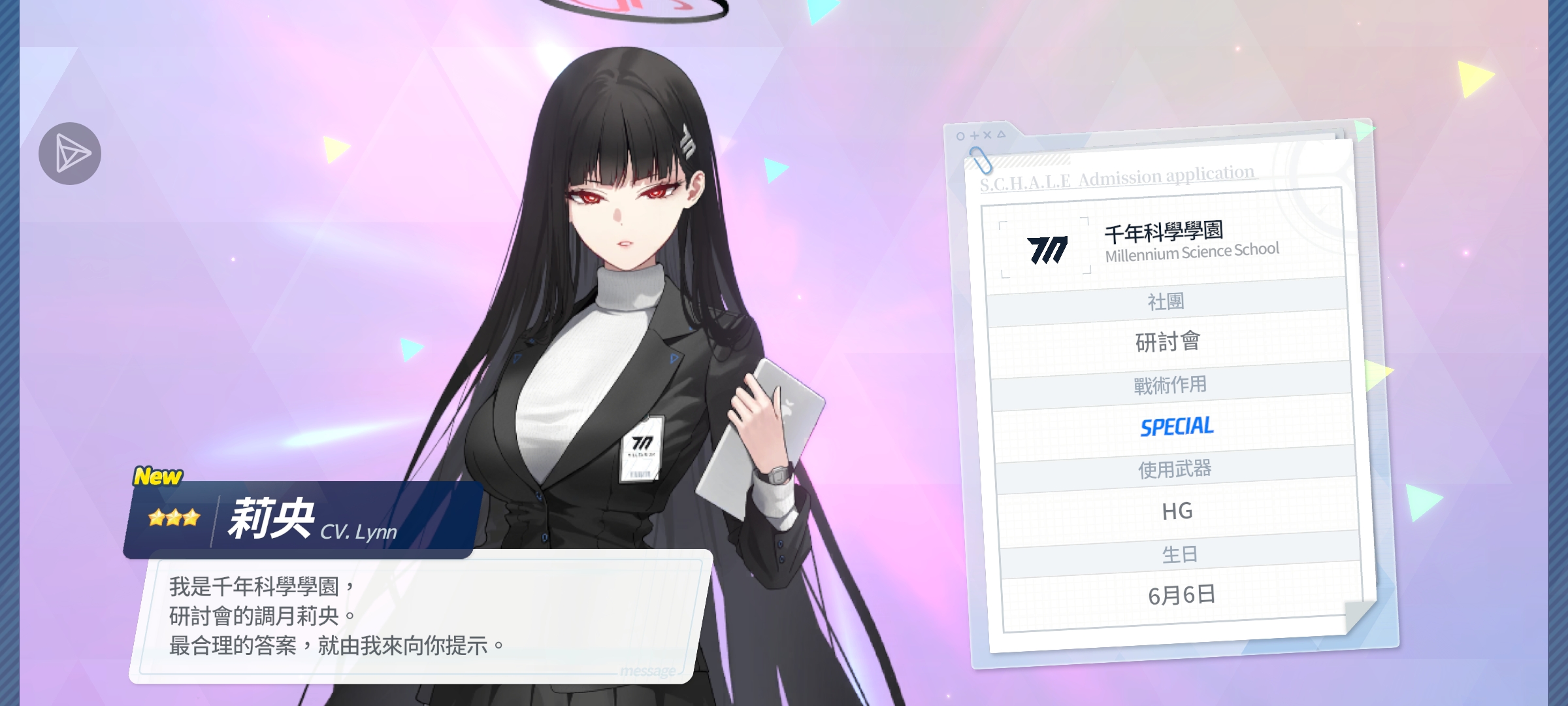 感谢阿洛娜和普拉娜❤️但就是没抽到水花子😭_图3