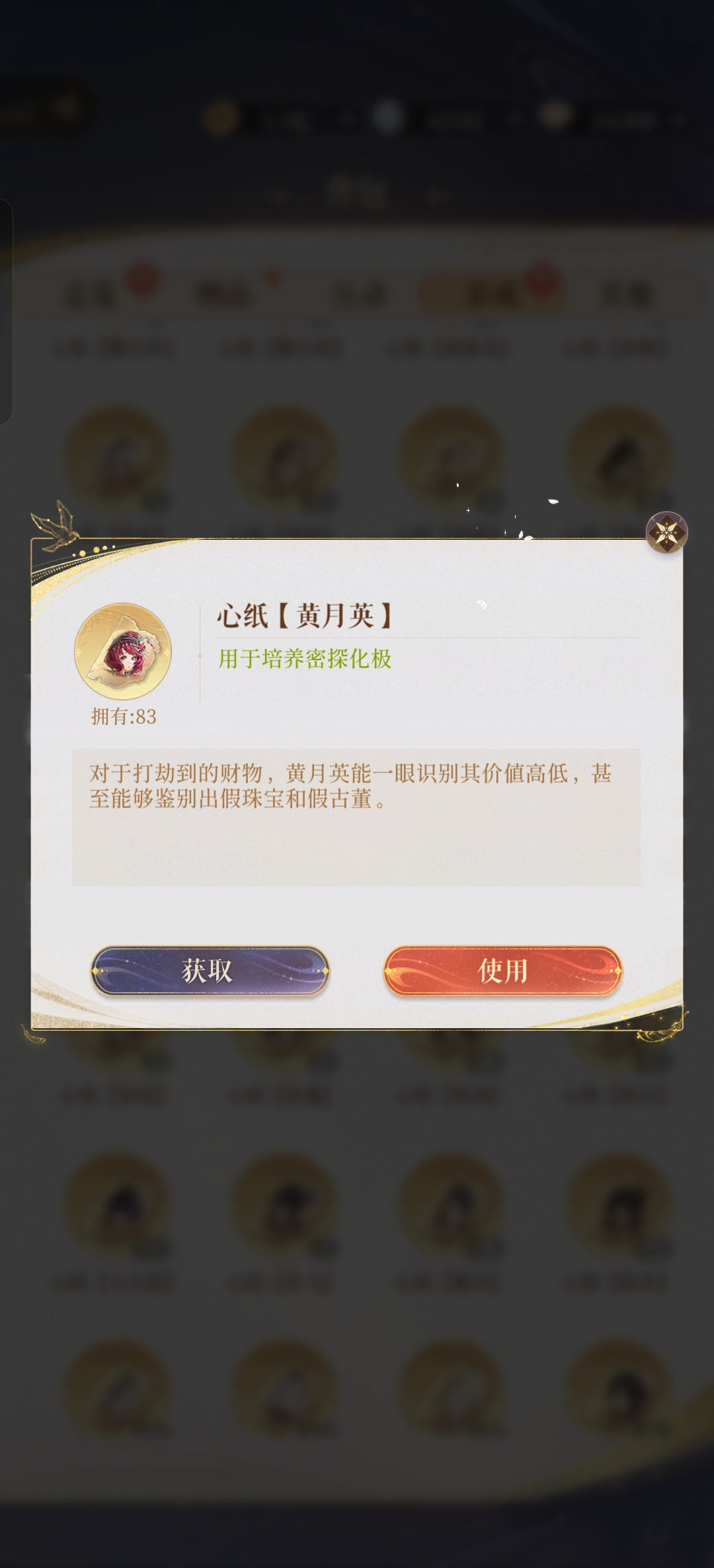 黄月英快来🙏诸葛亮快来🙏吕布也来🙏_图2